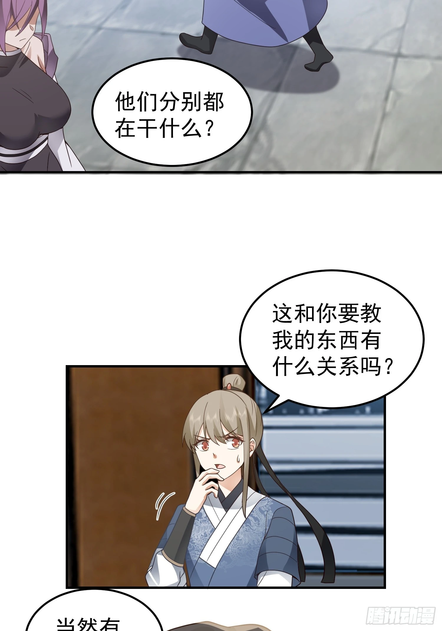 好好看，好好学 第25页