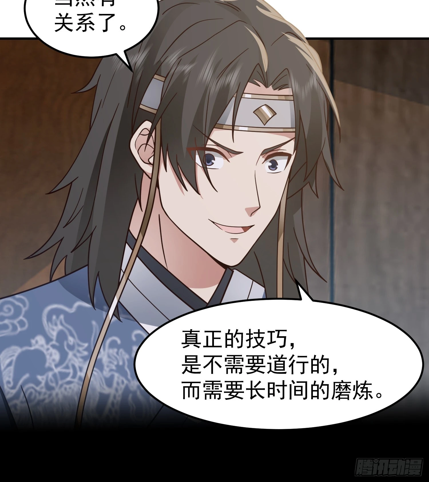 好好看，好好学 第26页