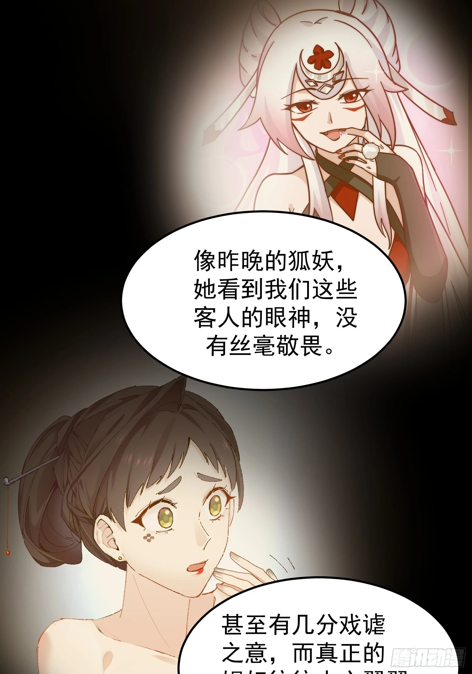好好看，好好学 第27页
