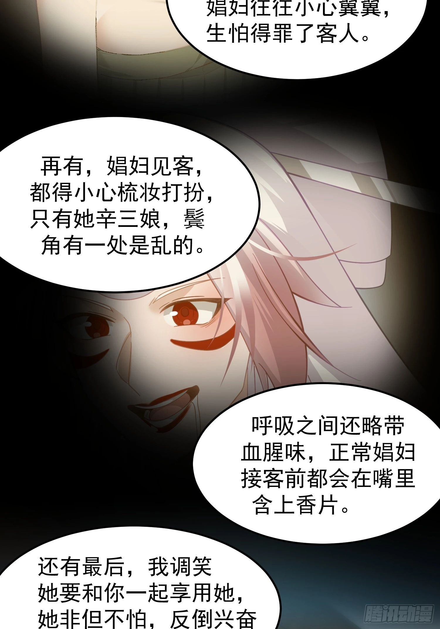 好好看，好好学 第28页