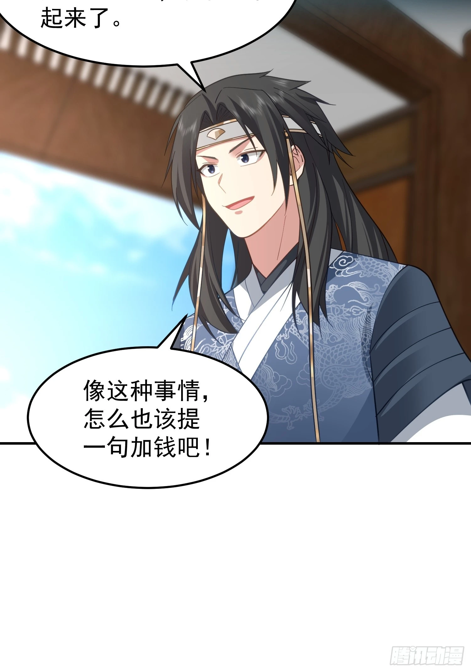 好好看，好好学 第29页