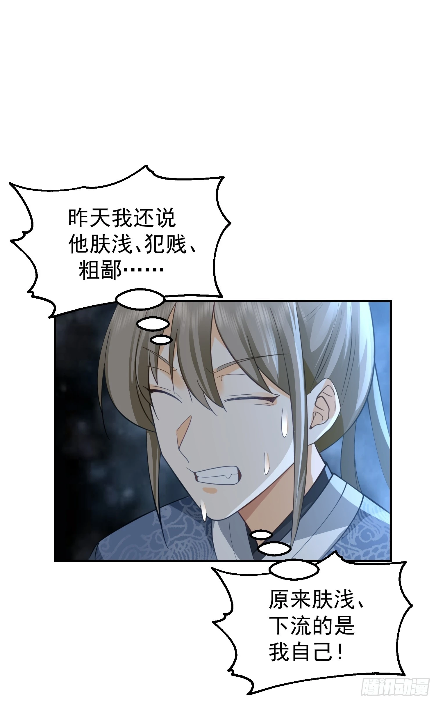 好好看，好好学 第30页