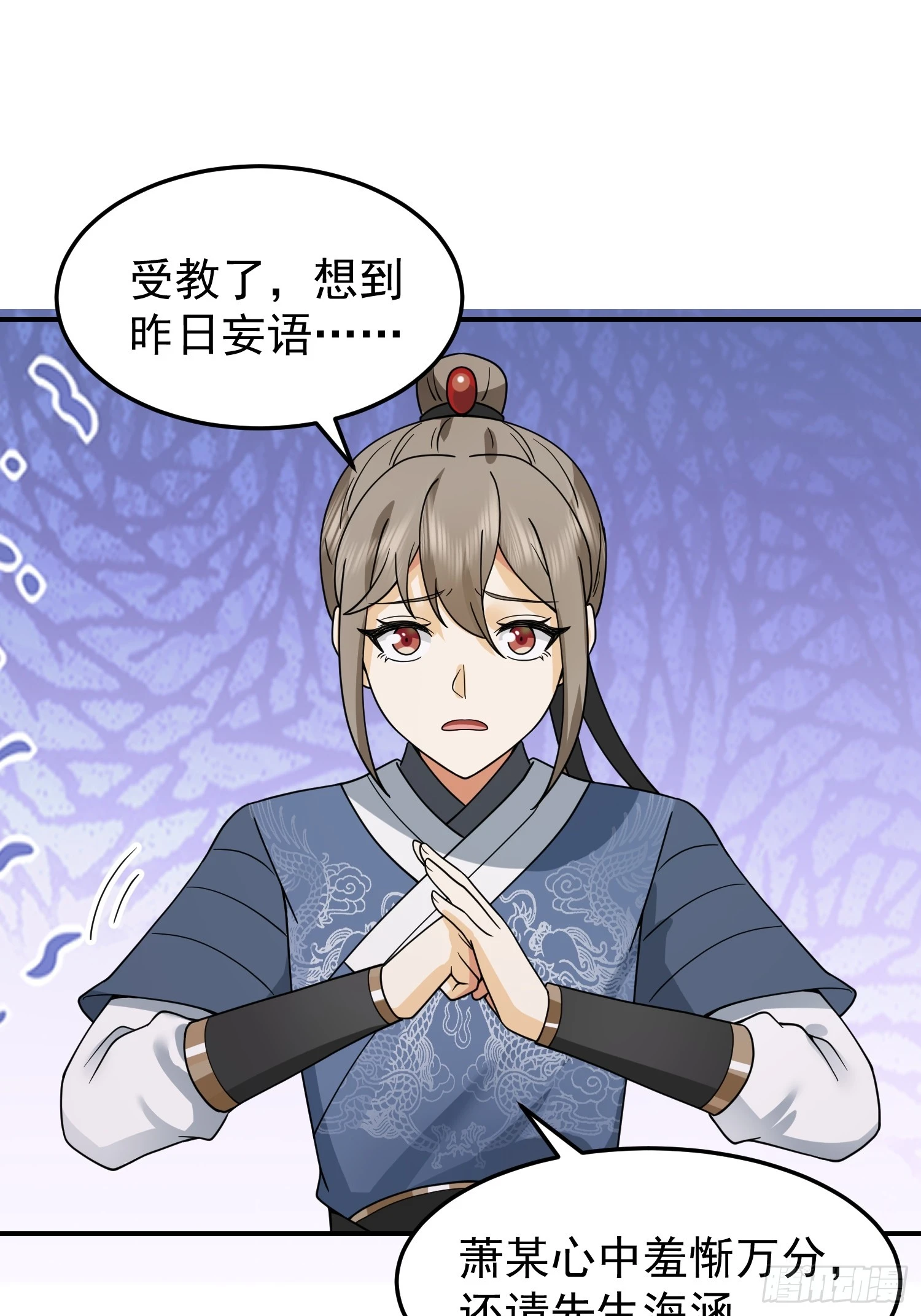好好看，好好学 第31页