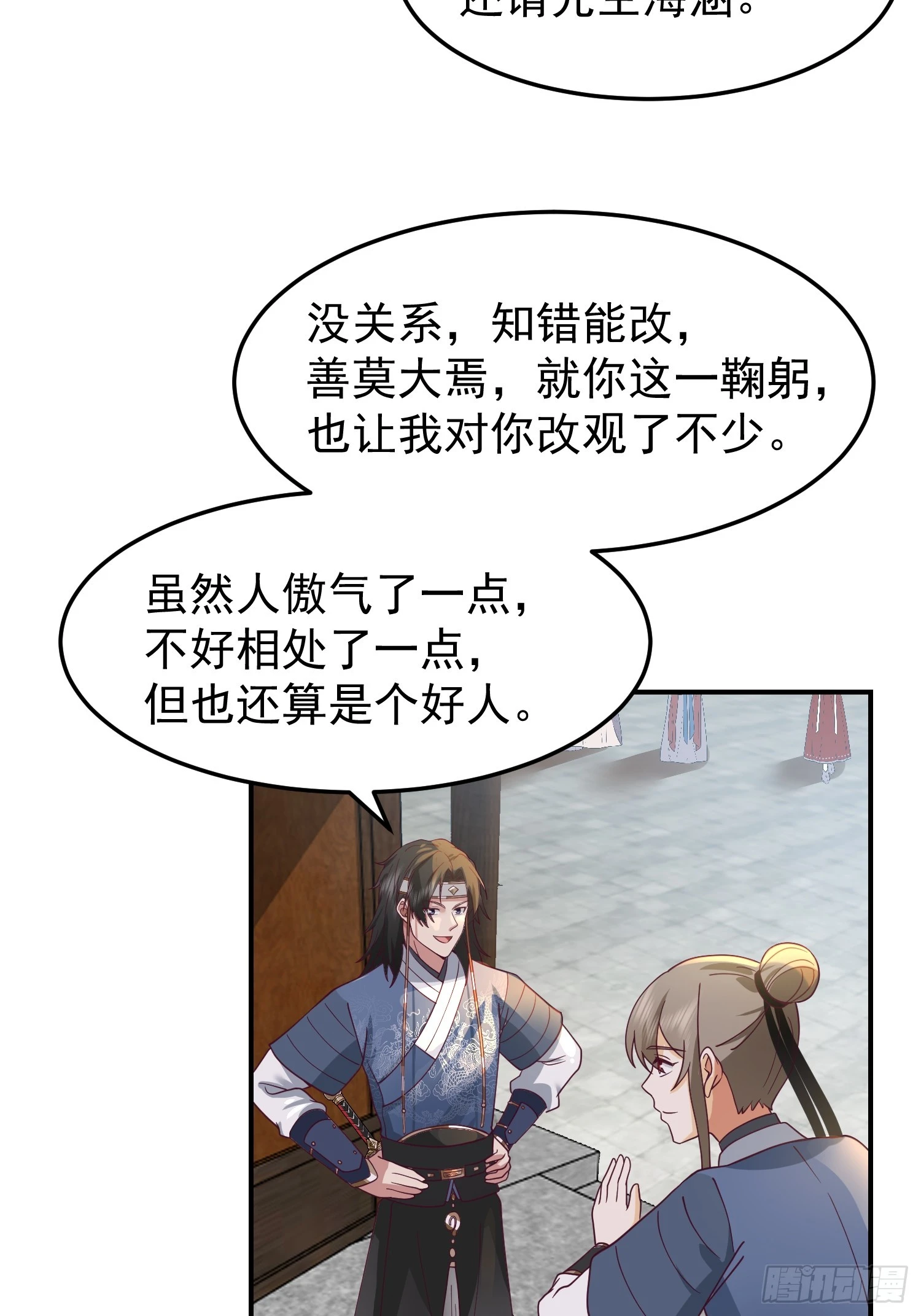 好好看，好好学 第32页