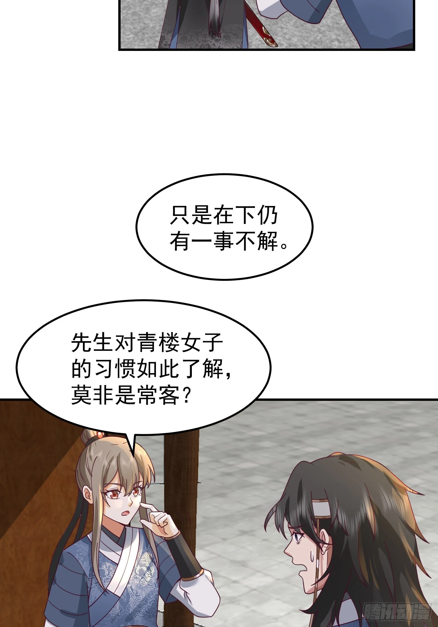 好好看，好好学 第33页