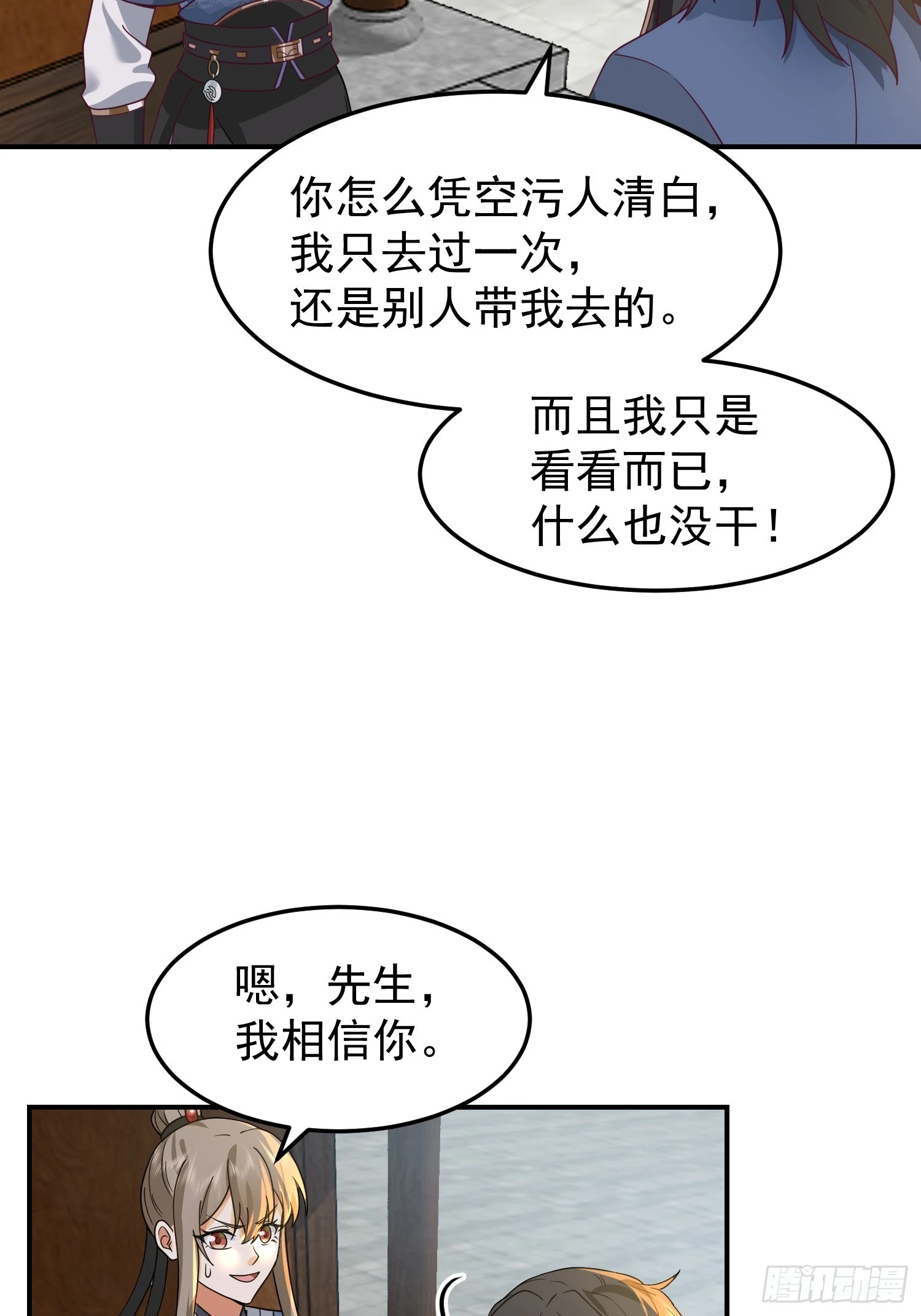 好好看，好好学 第34页