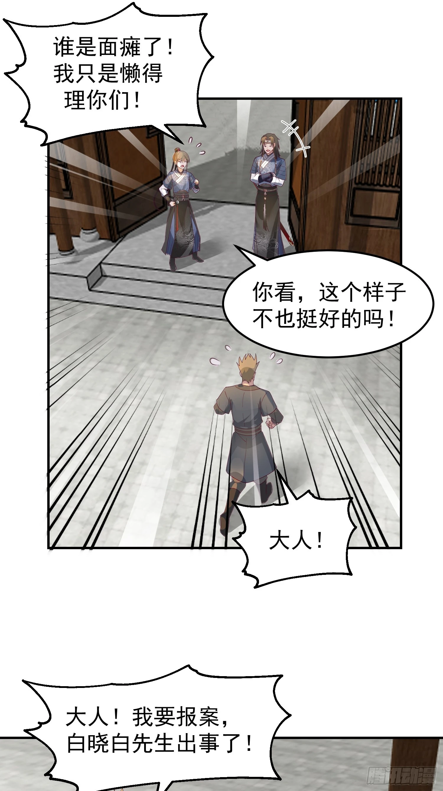 好好看，好好学 第36页