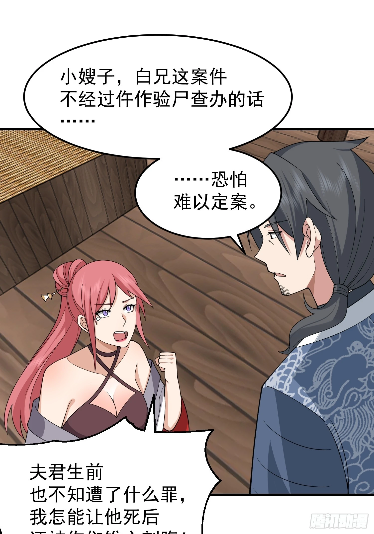 好好看，好好学 第43页