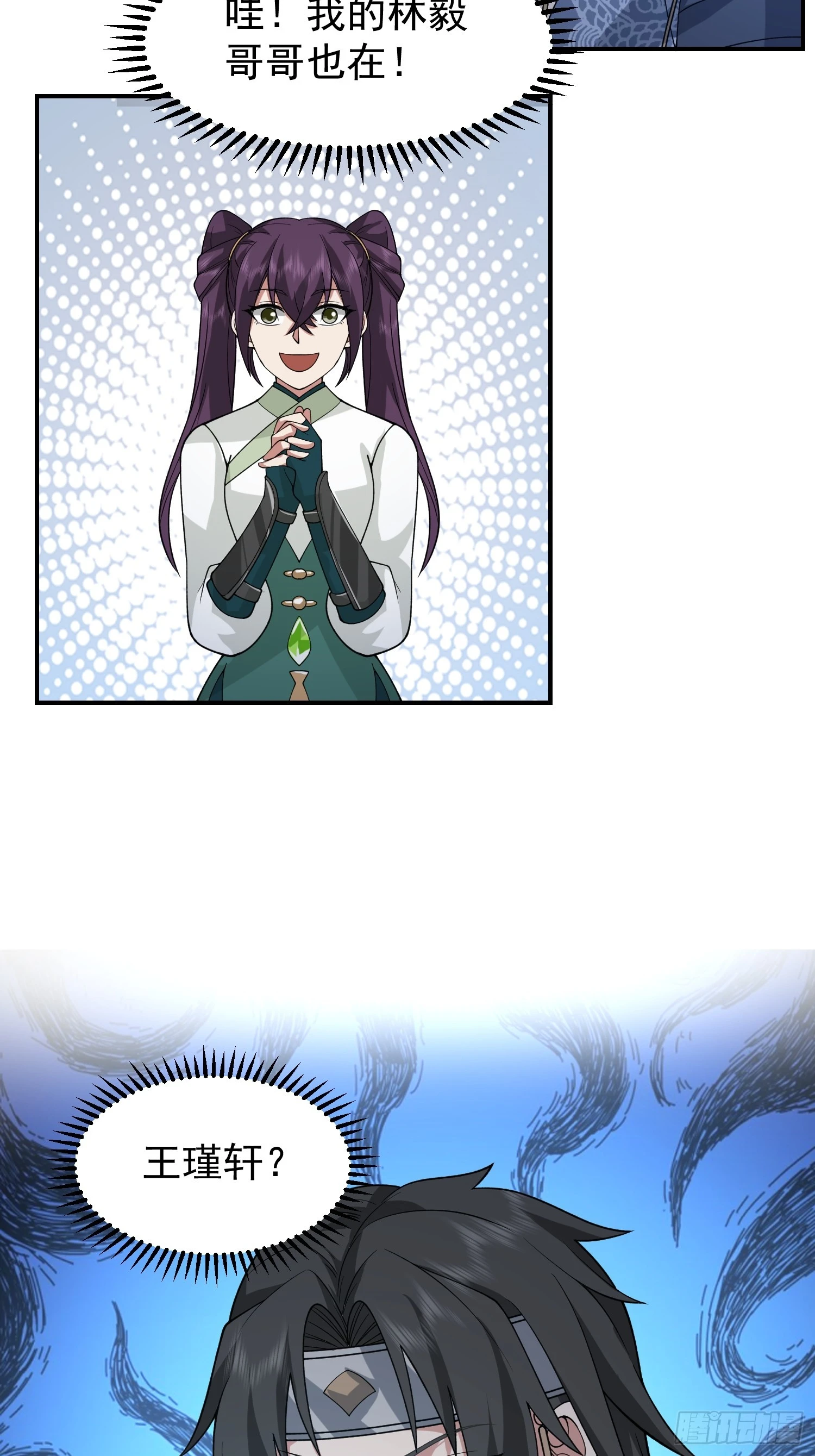 好好看，好好学 第48页