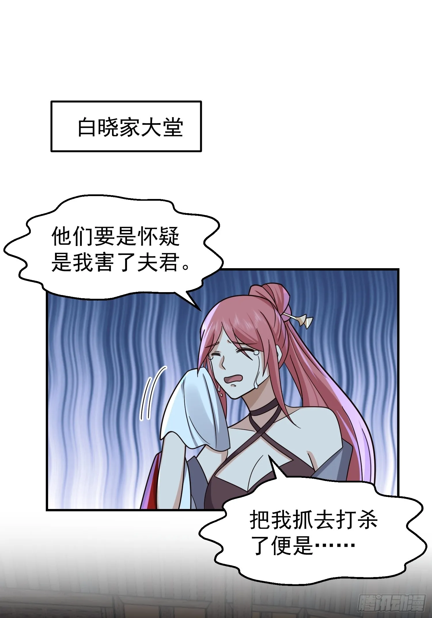 白家惨案 第4页