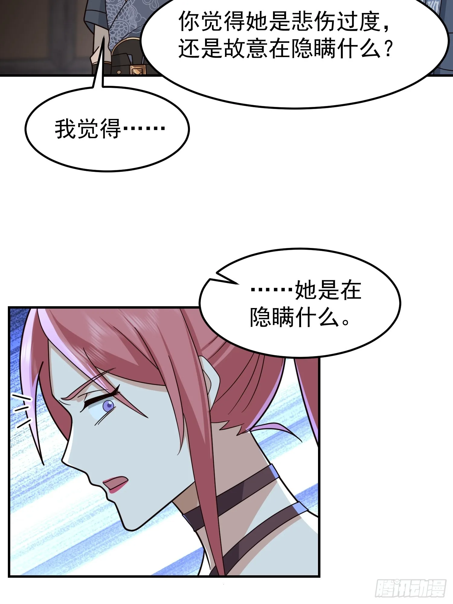 白家惨案 第9页