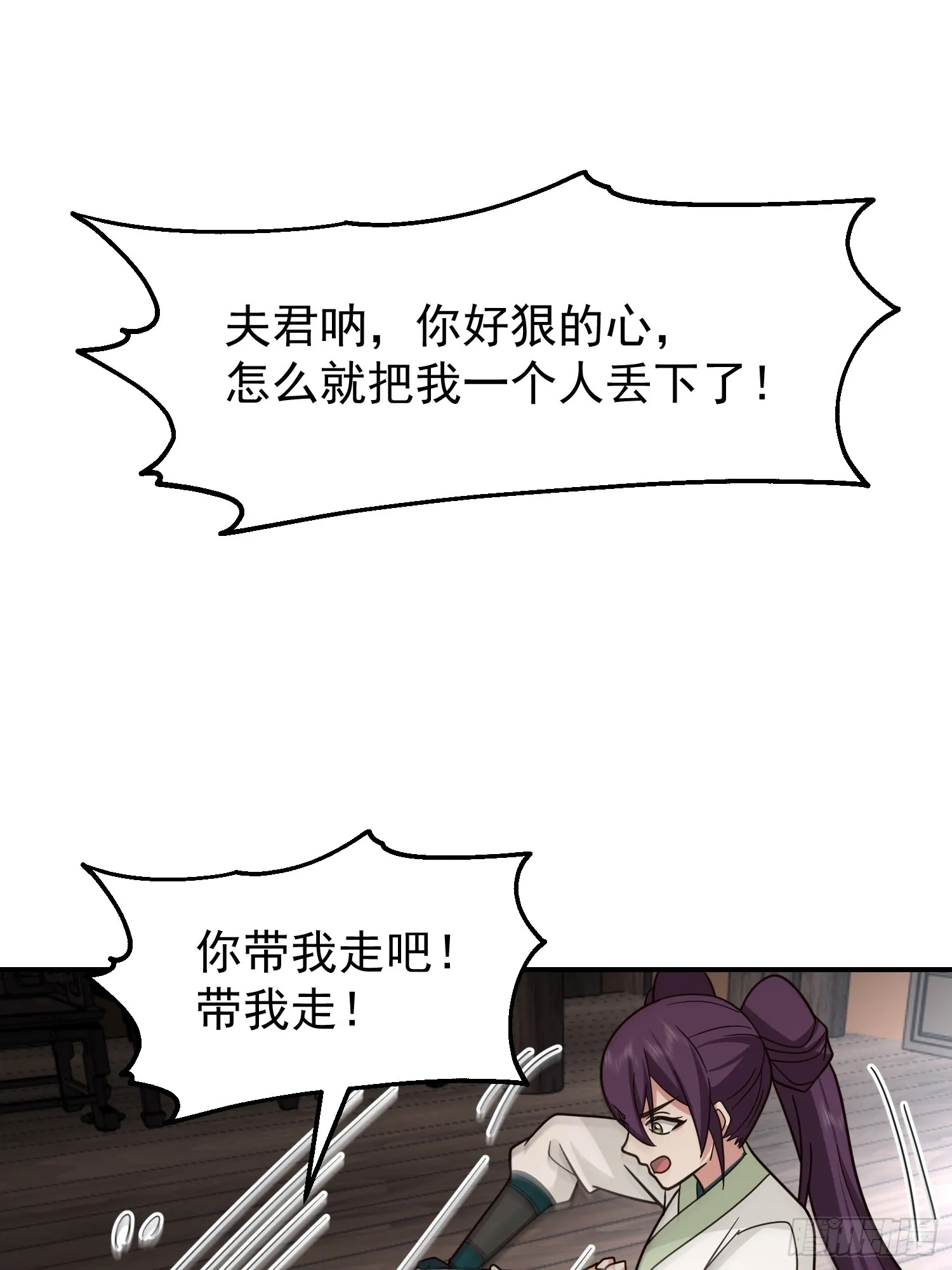 白家惨案 第10页