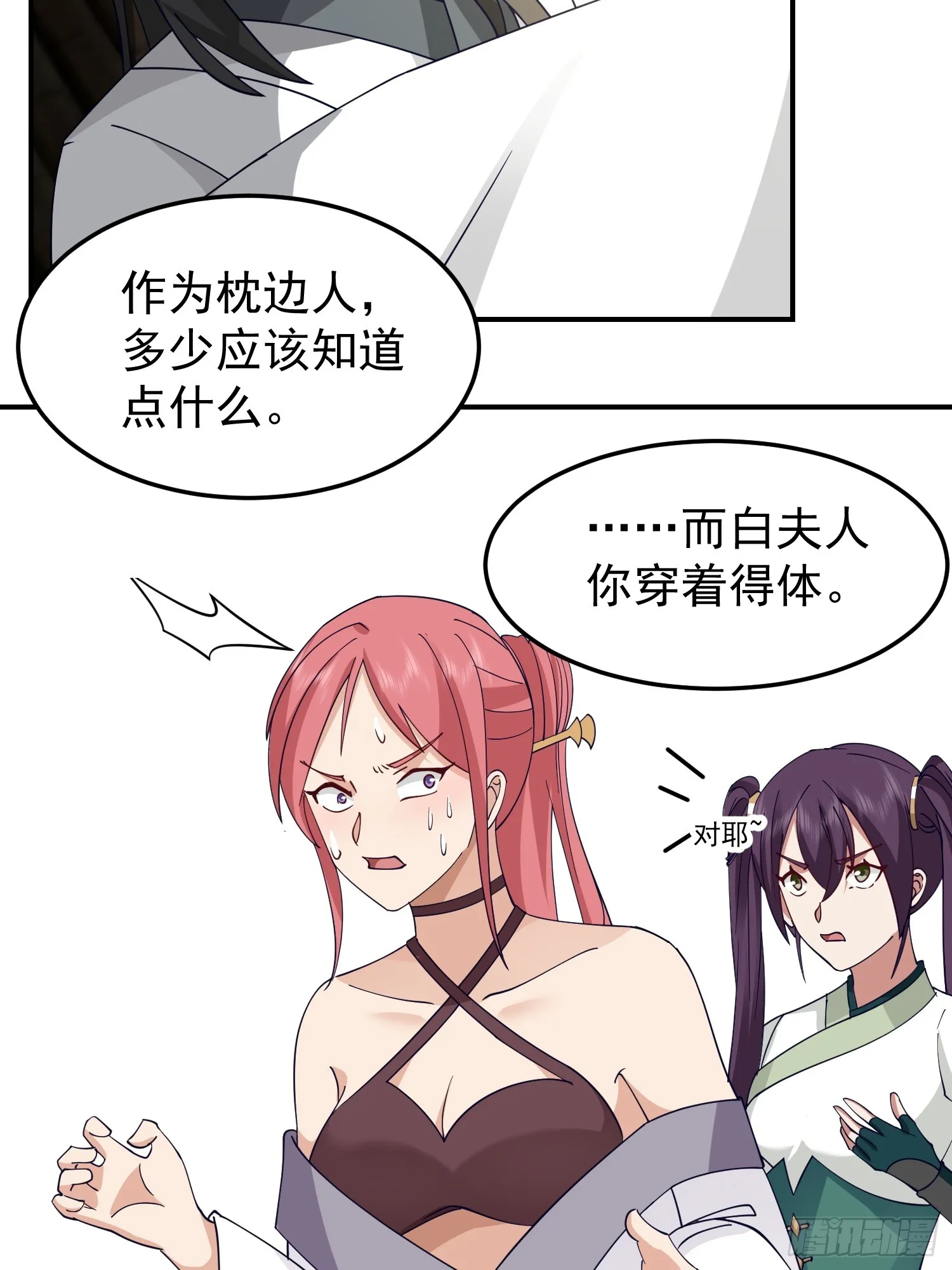 白家惨案 第13页