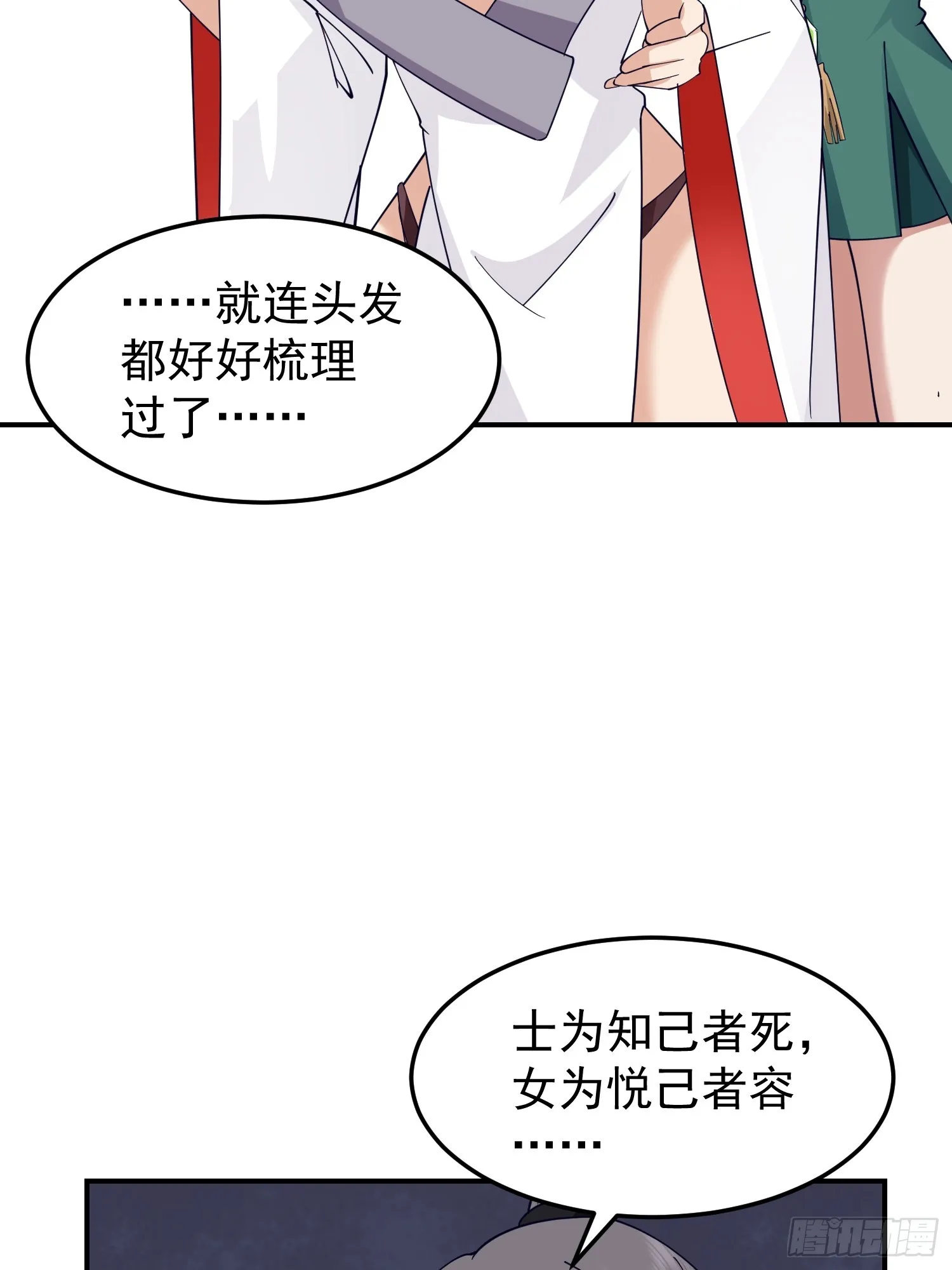 白家惨案 第14页