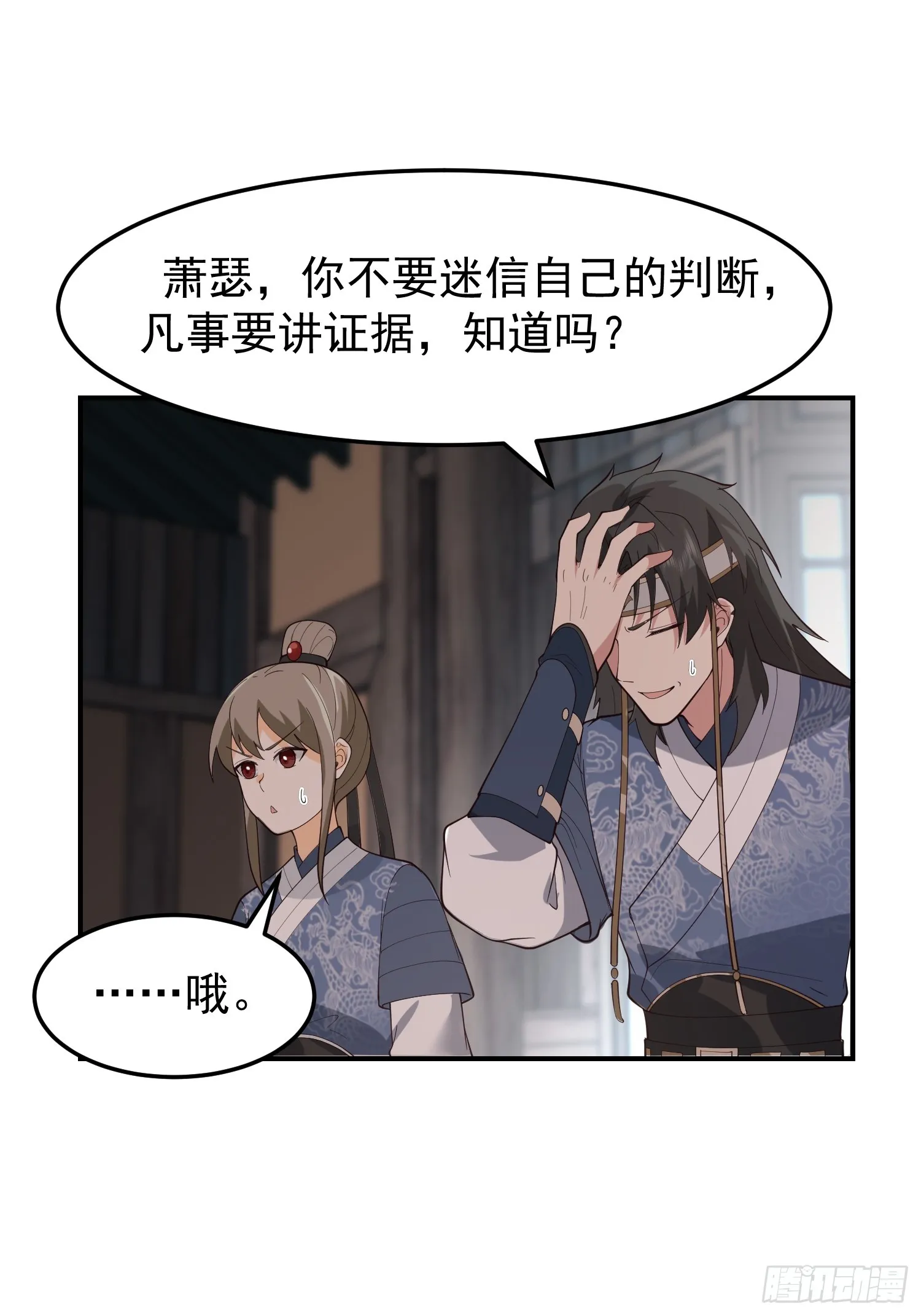 白家惨案 第18页
