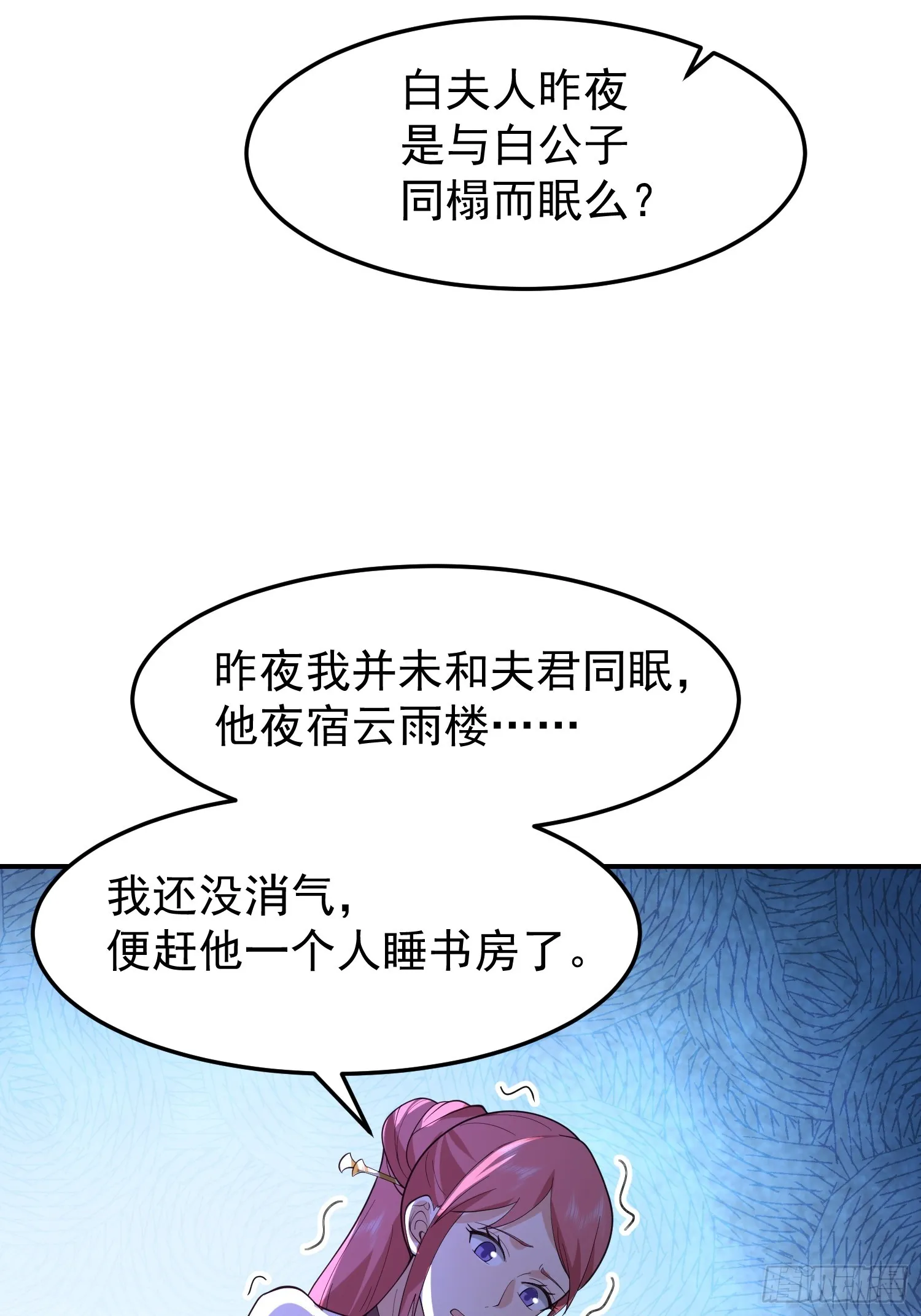 白家惨案 第19页