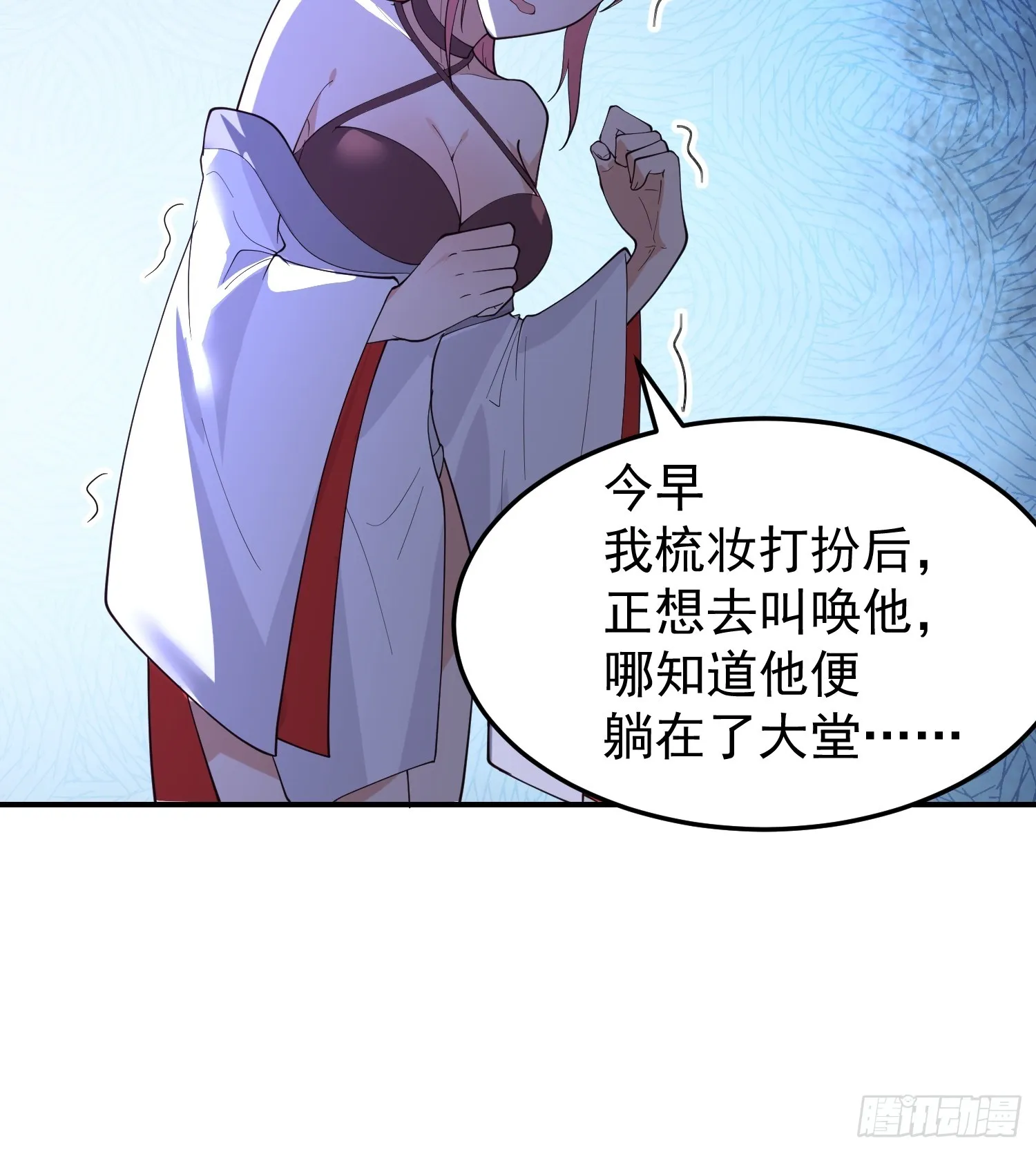 白家惨案 第20页