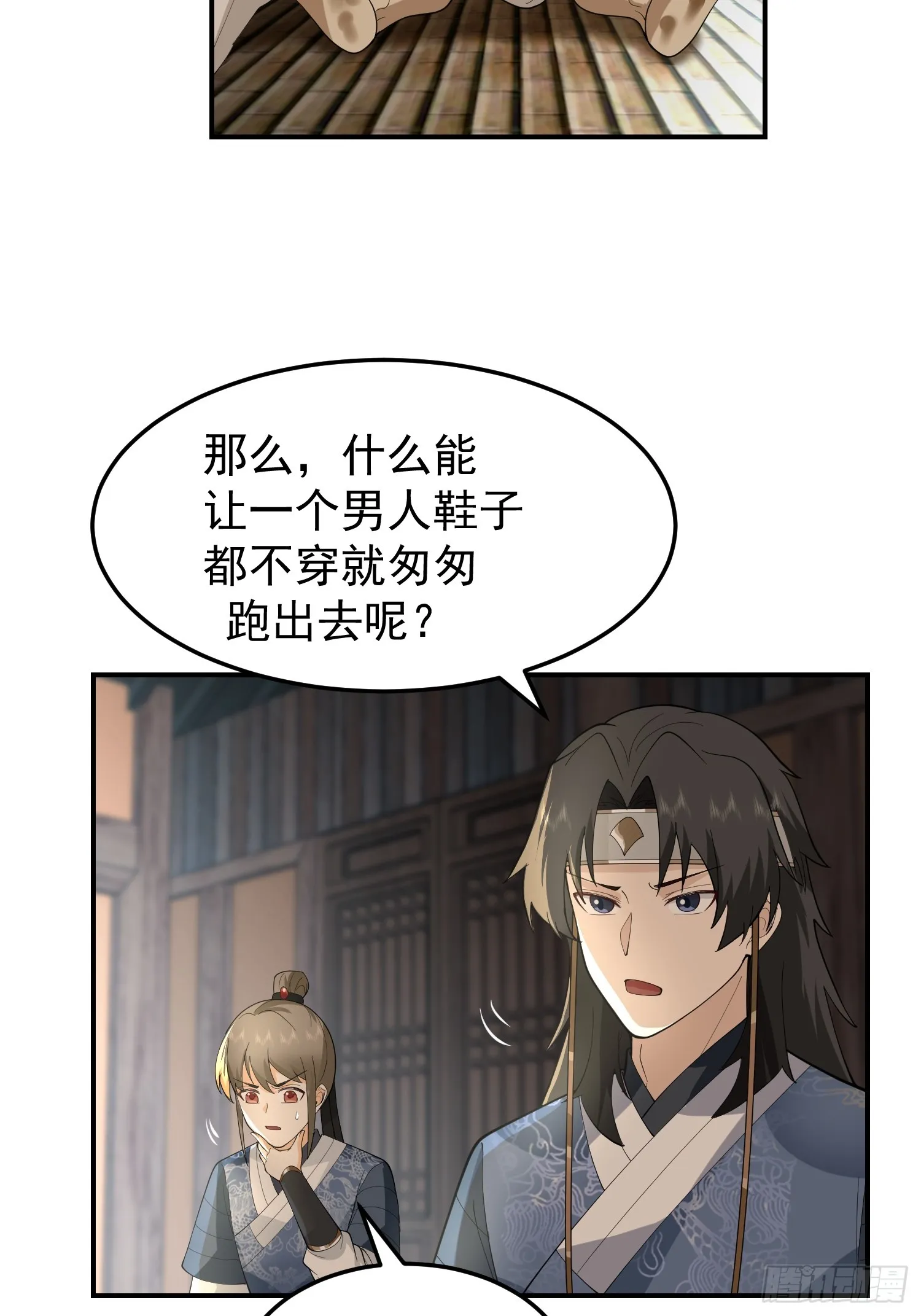 白家惨案 第26页
