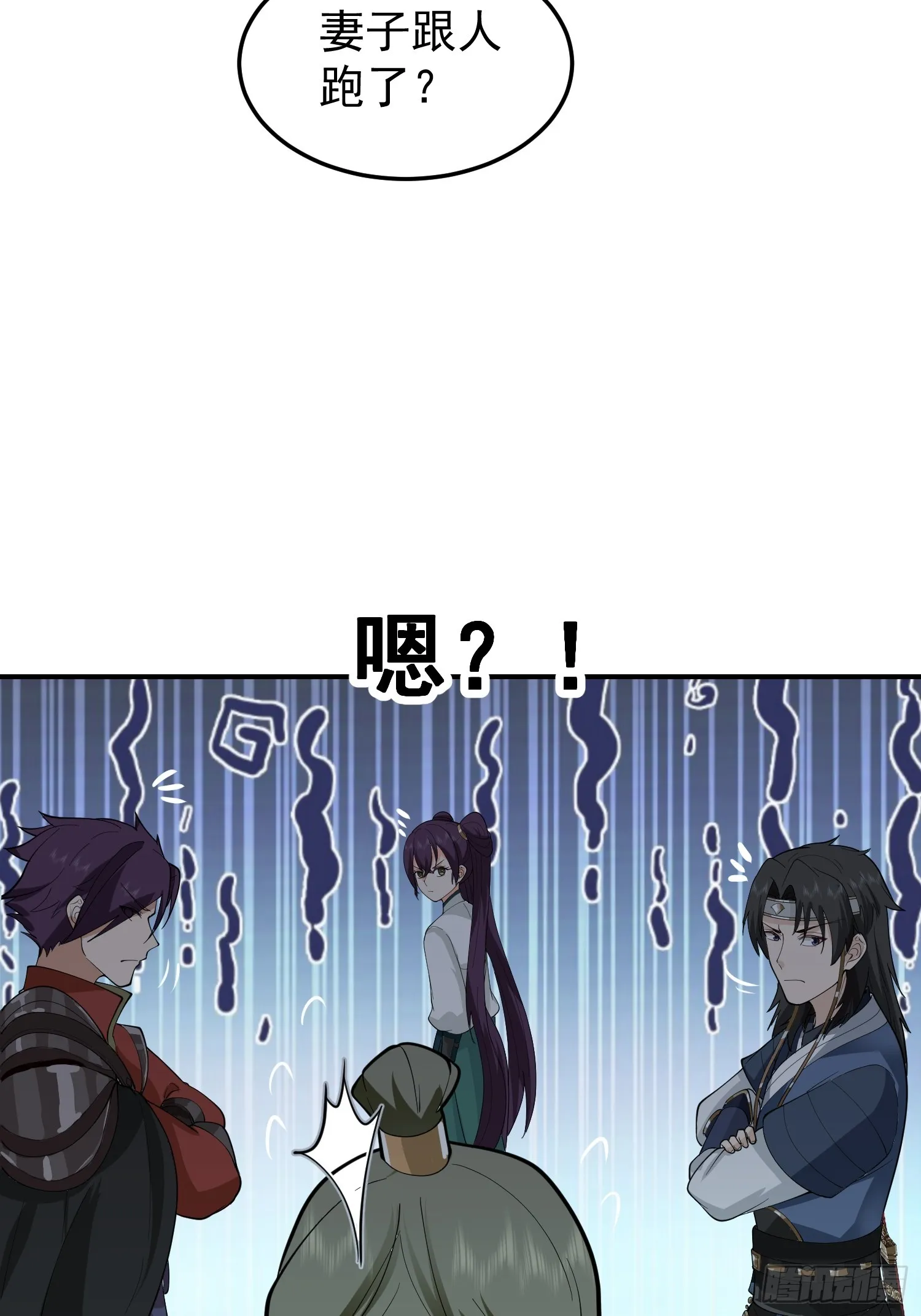 白家惨案 第27页