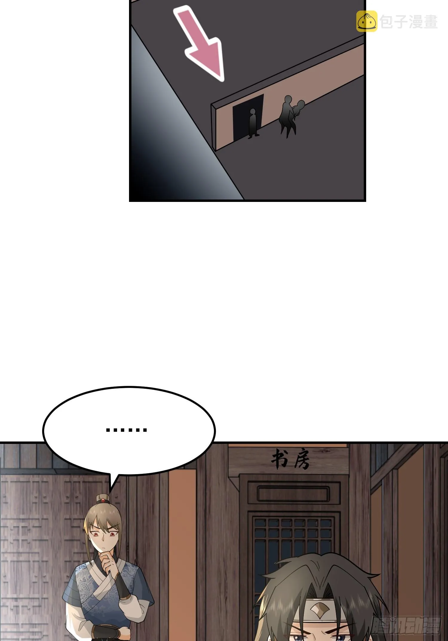白家惨案 第31页