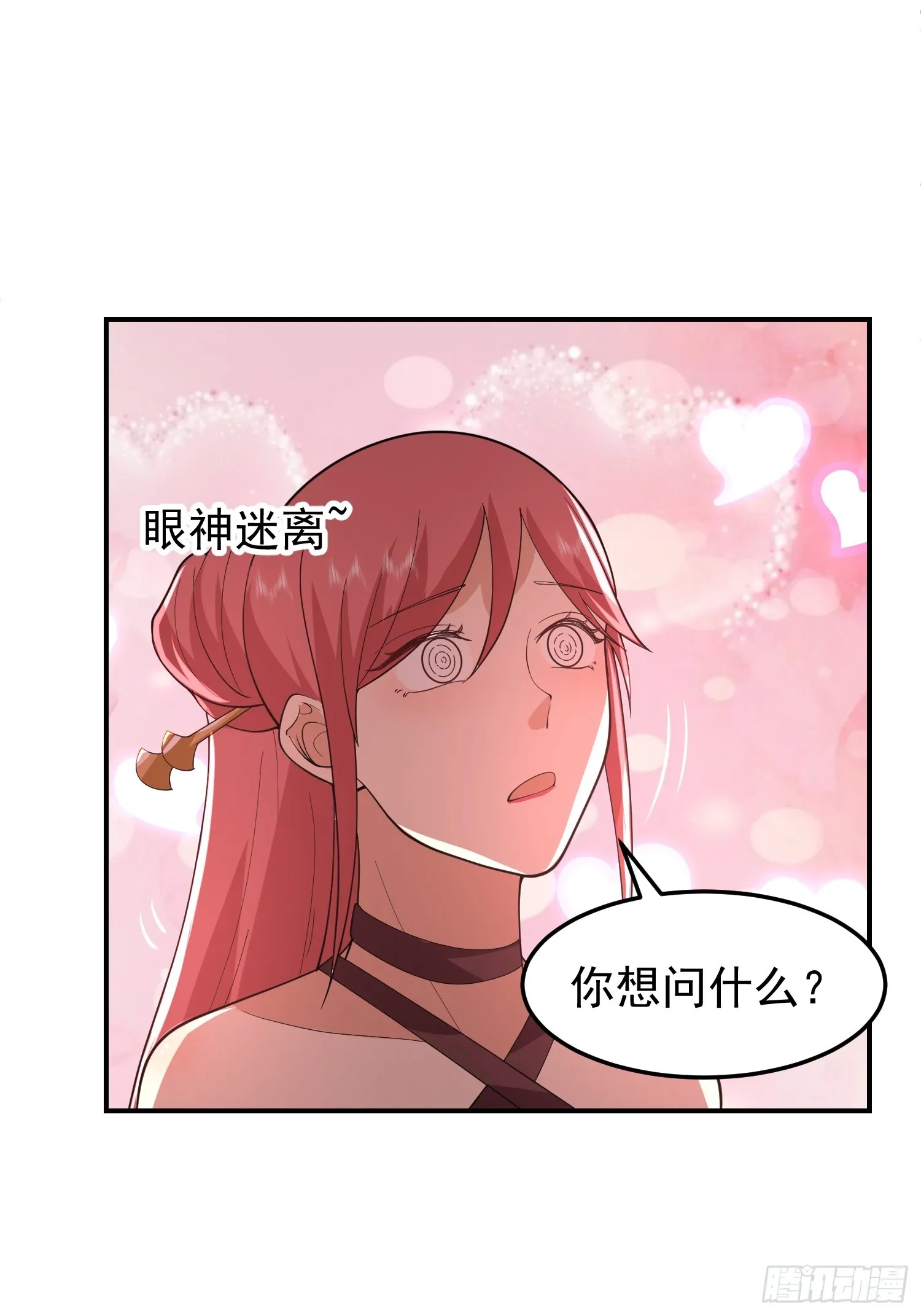 白家惨案 第39页