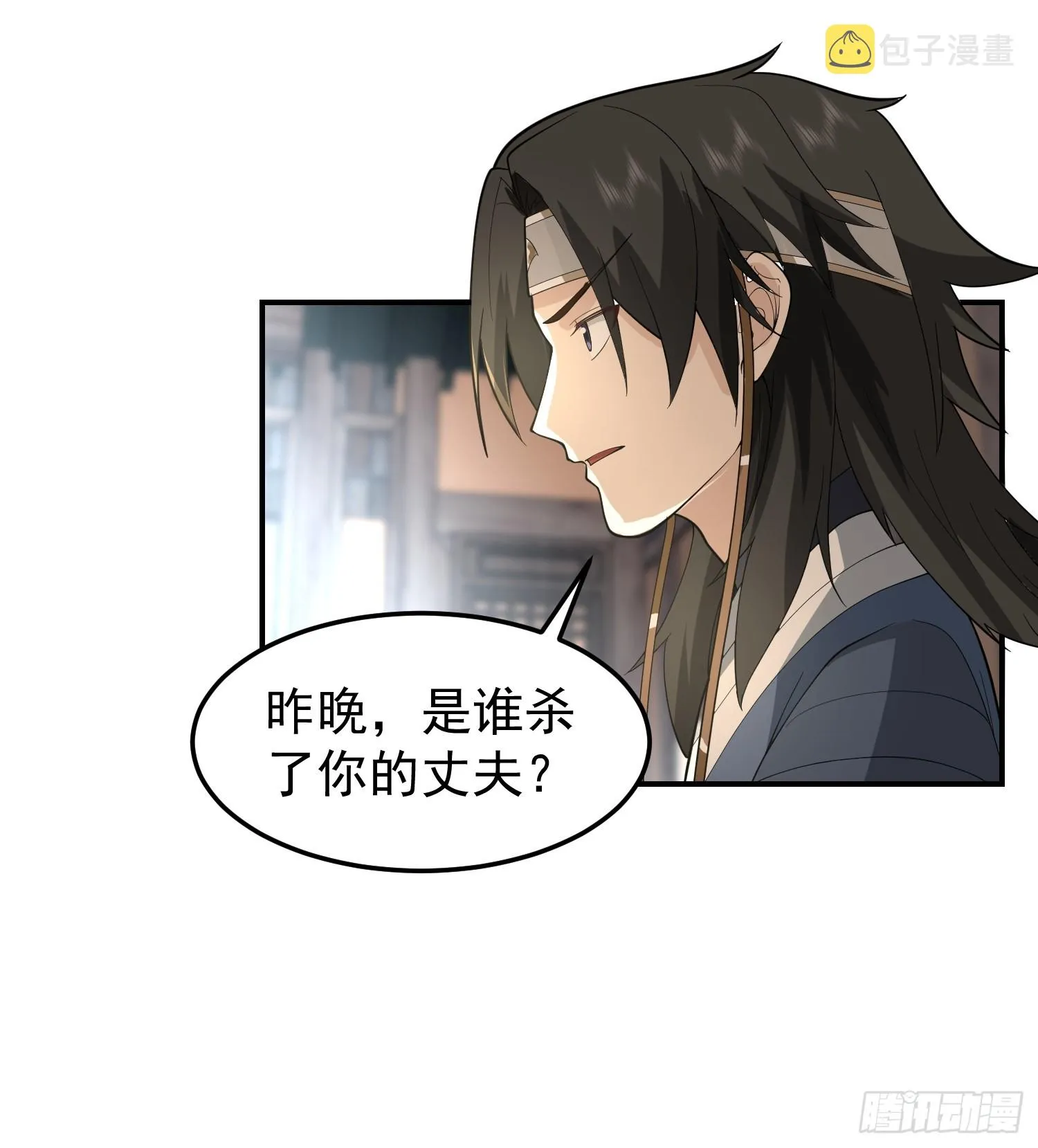 白家惨案 第40页