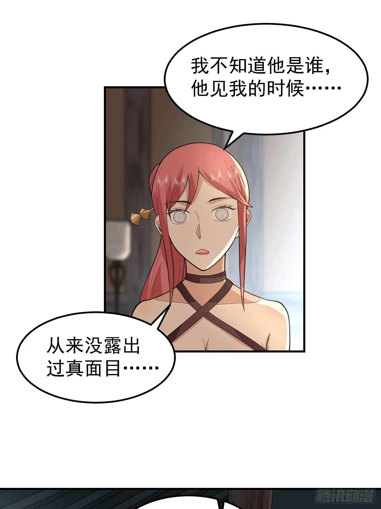 白家惨案 第41页