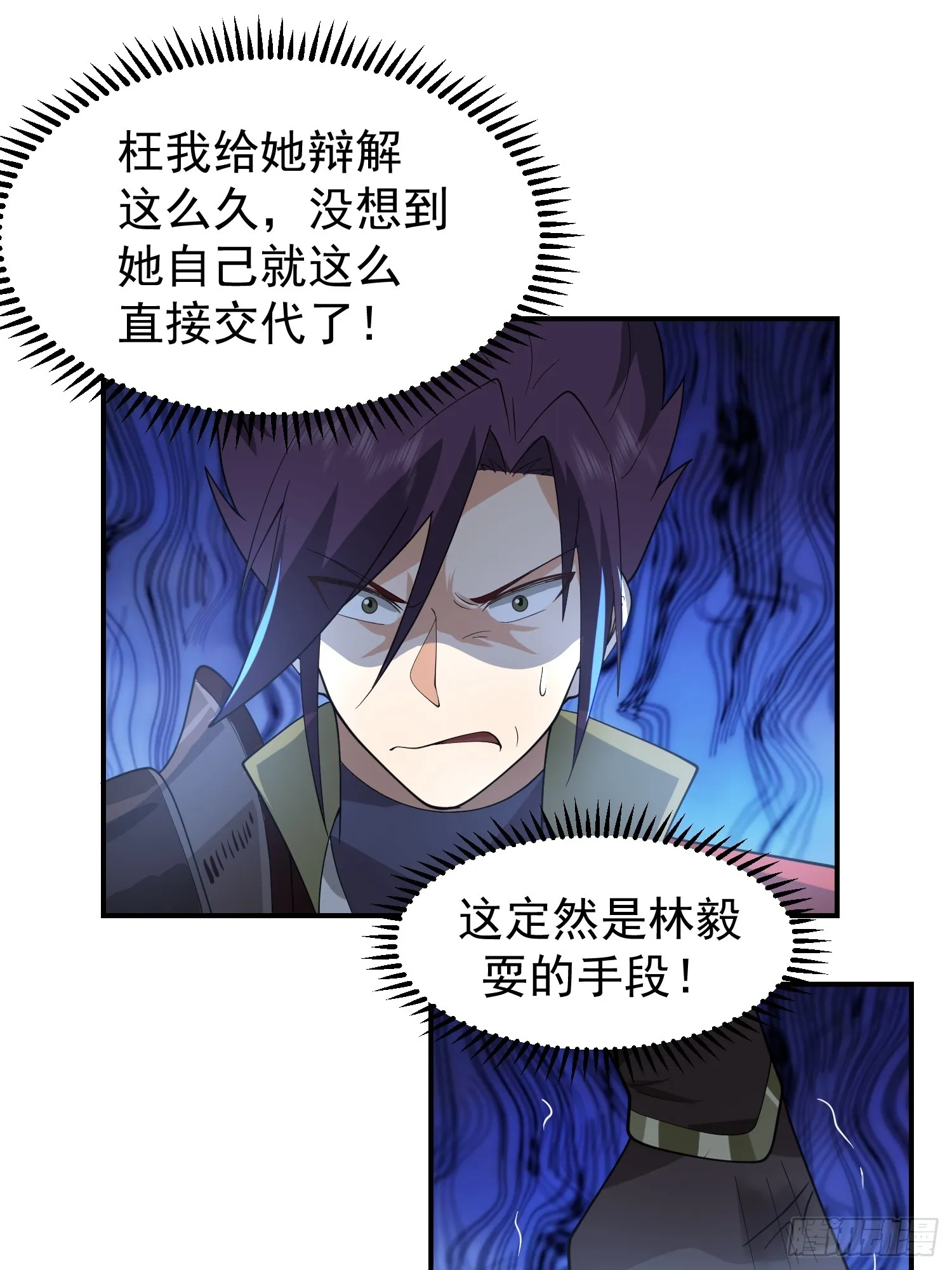 白家惨案 第43页