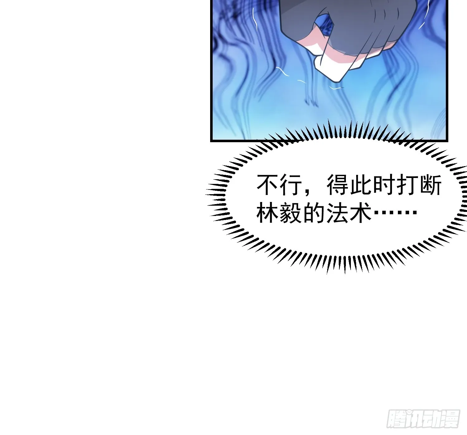 白家惨案 第44页