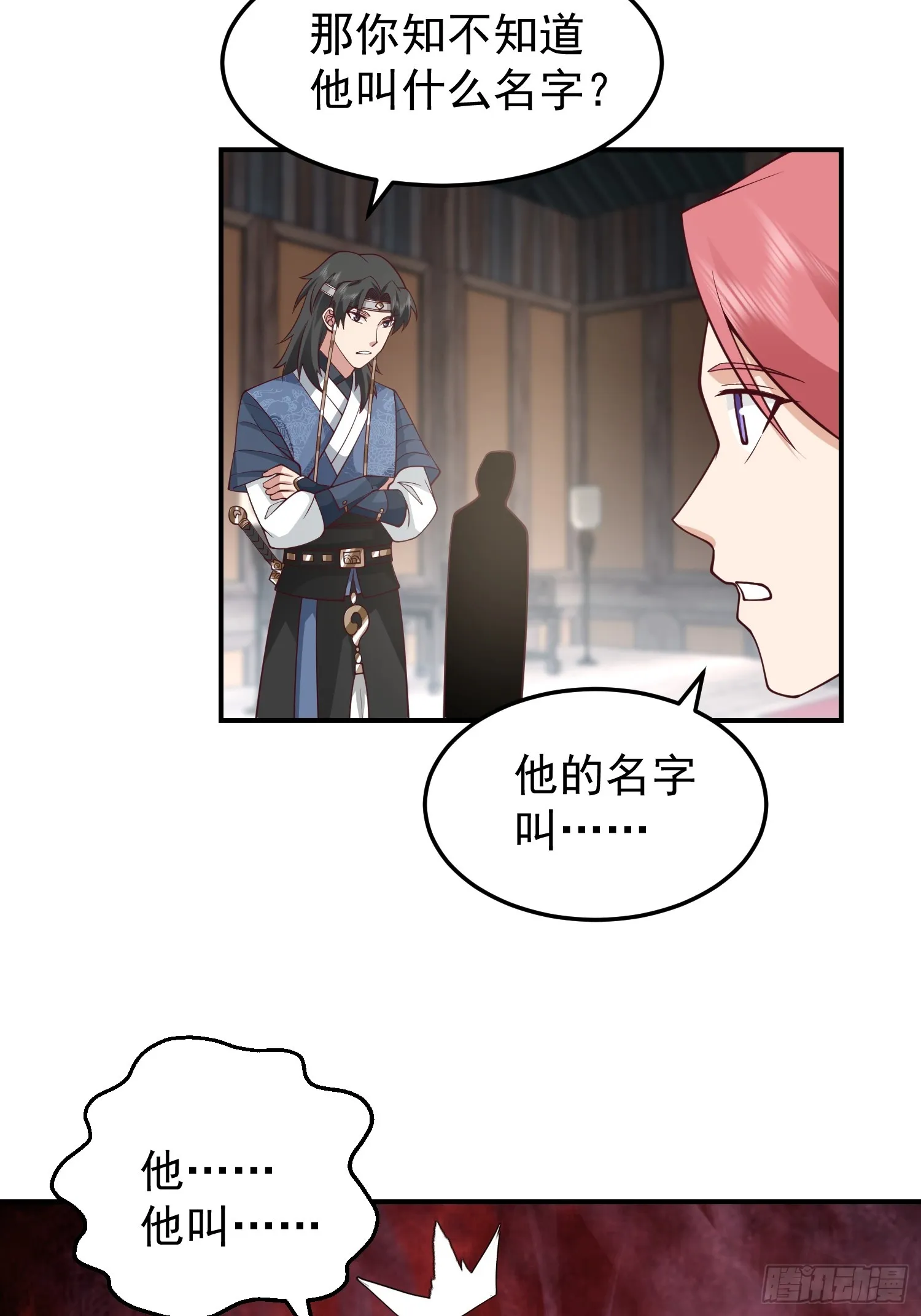 白家惨案 第47页