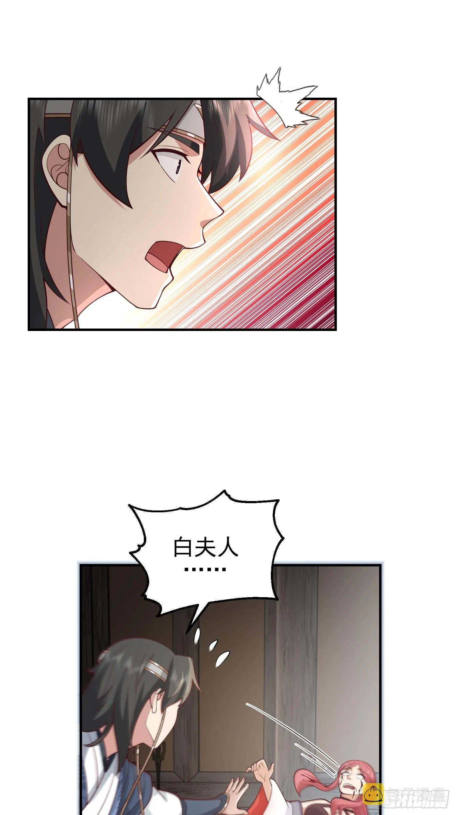 白家惨案 第49页
