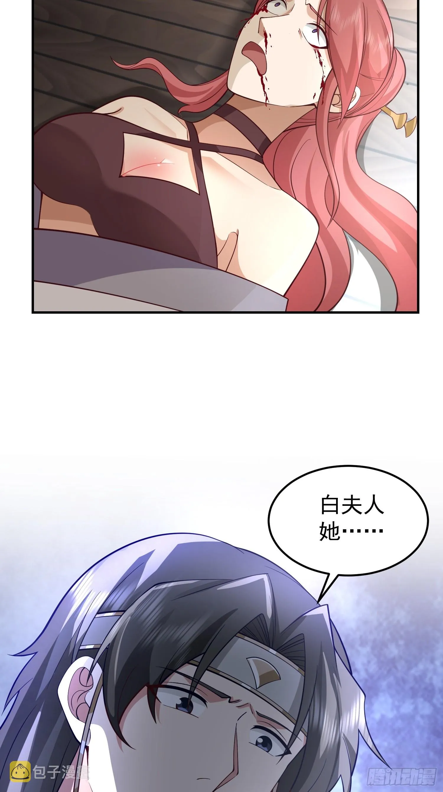 白家惨案 第51页