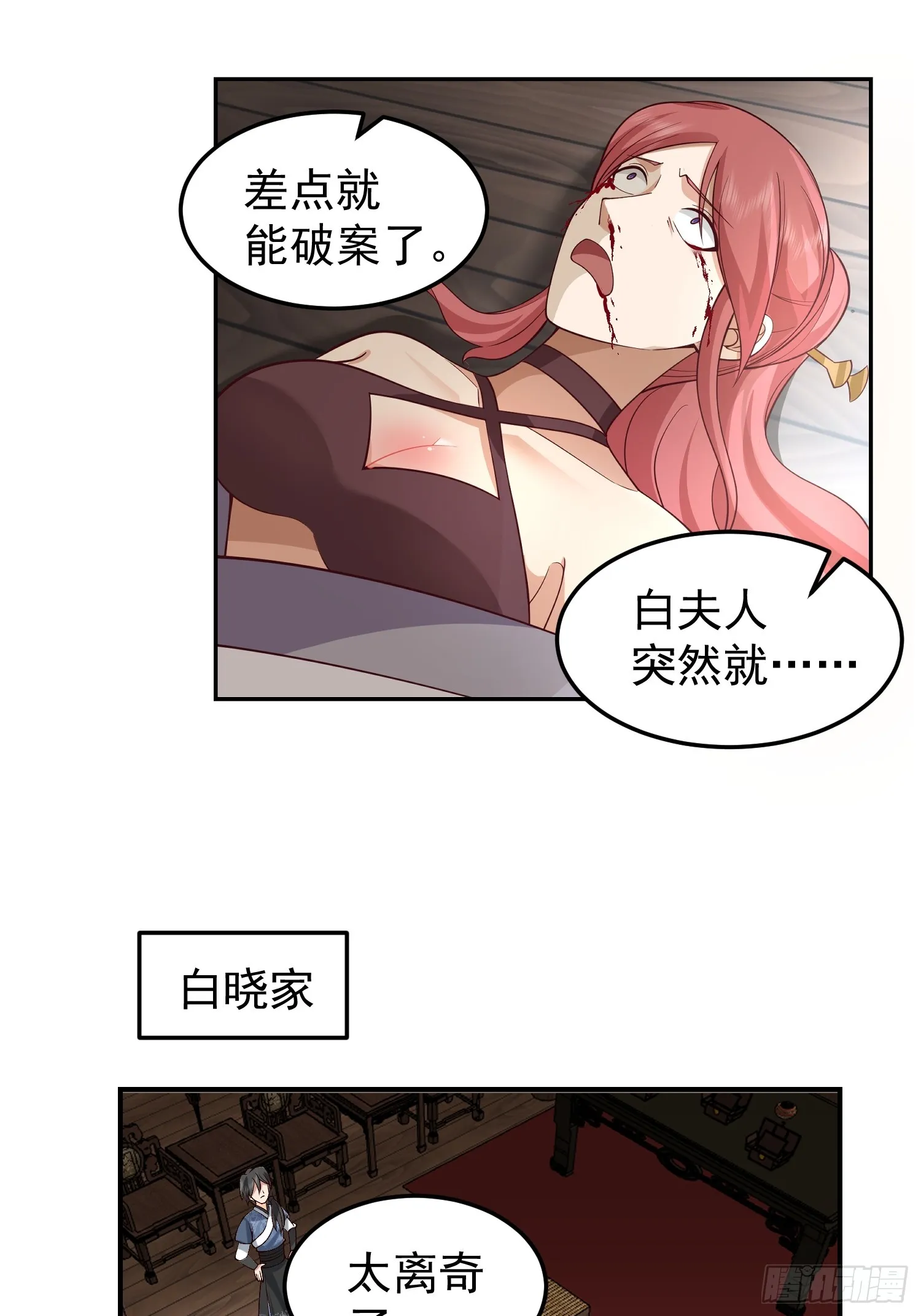 调查林毅 第4页