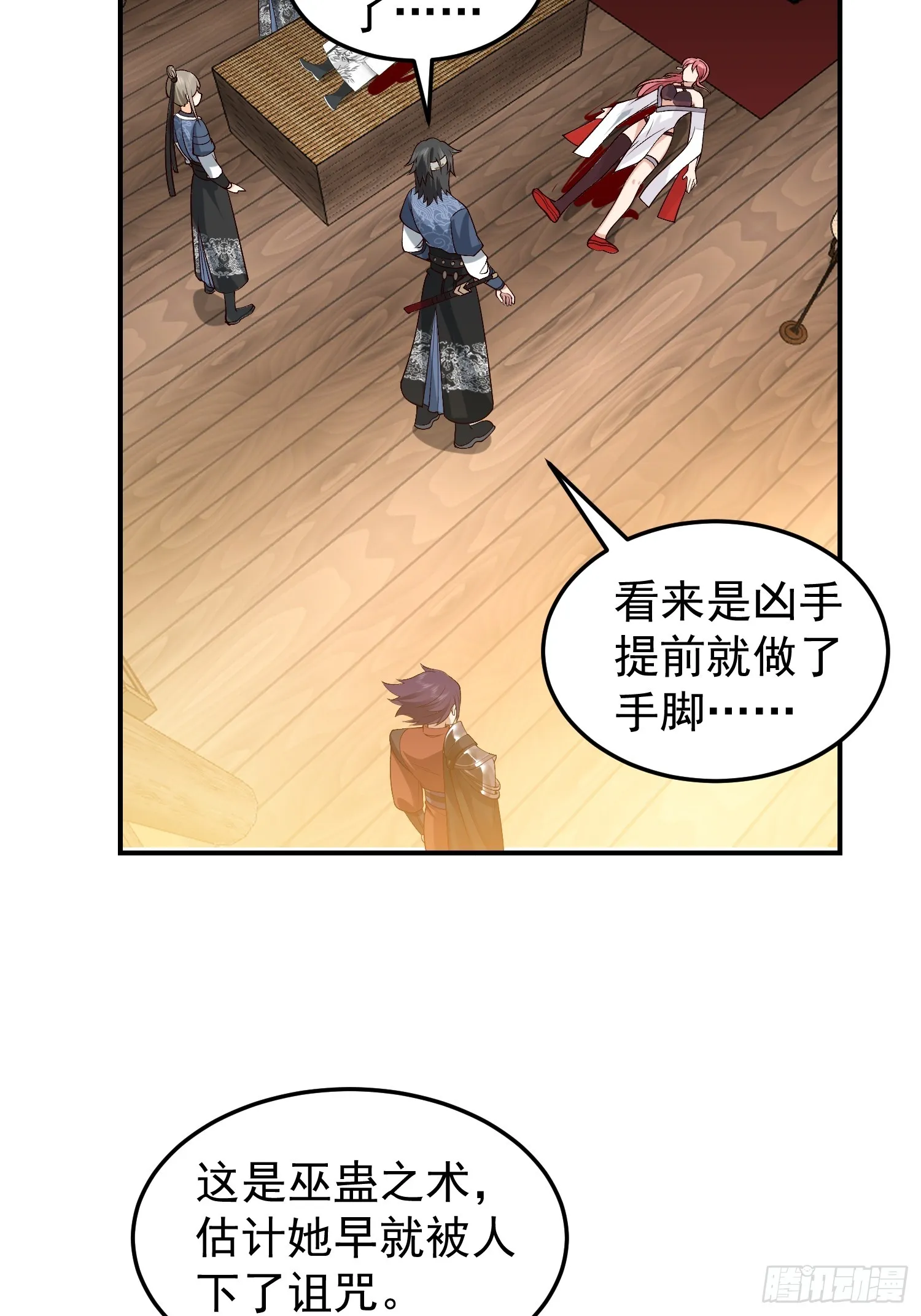 调查林毅 第5页