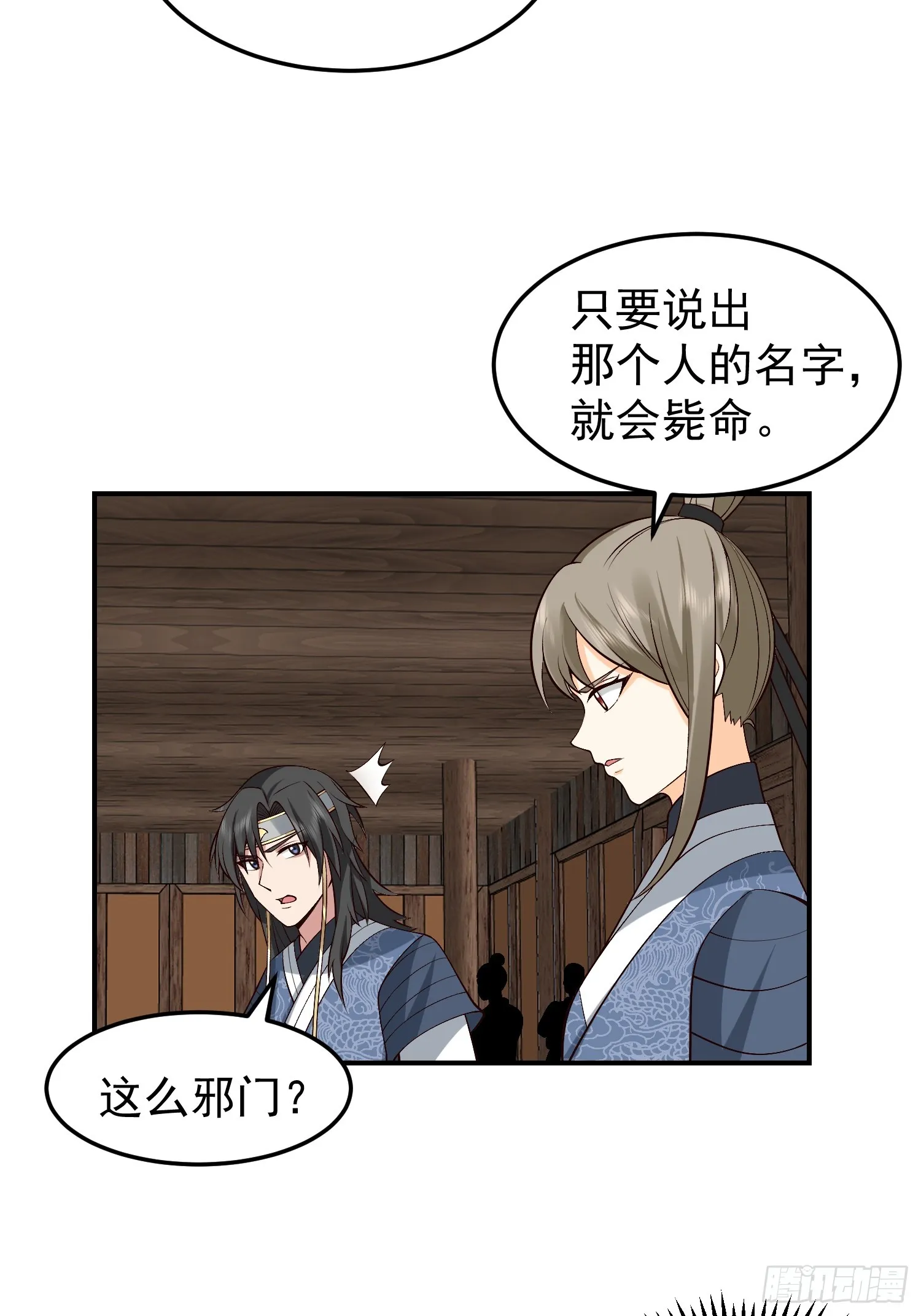 调查林毅 第6页