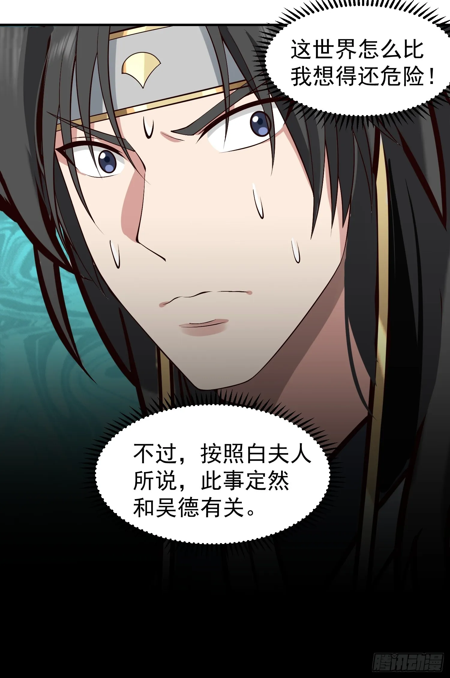 调查林毅 第7页