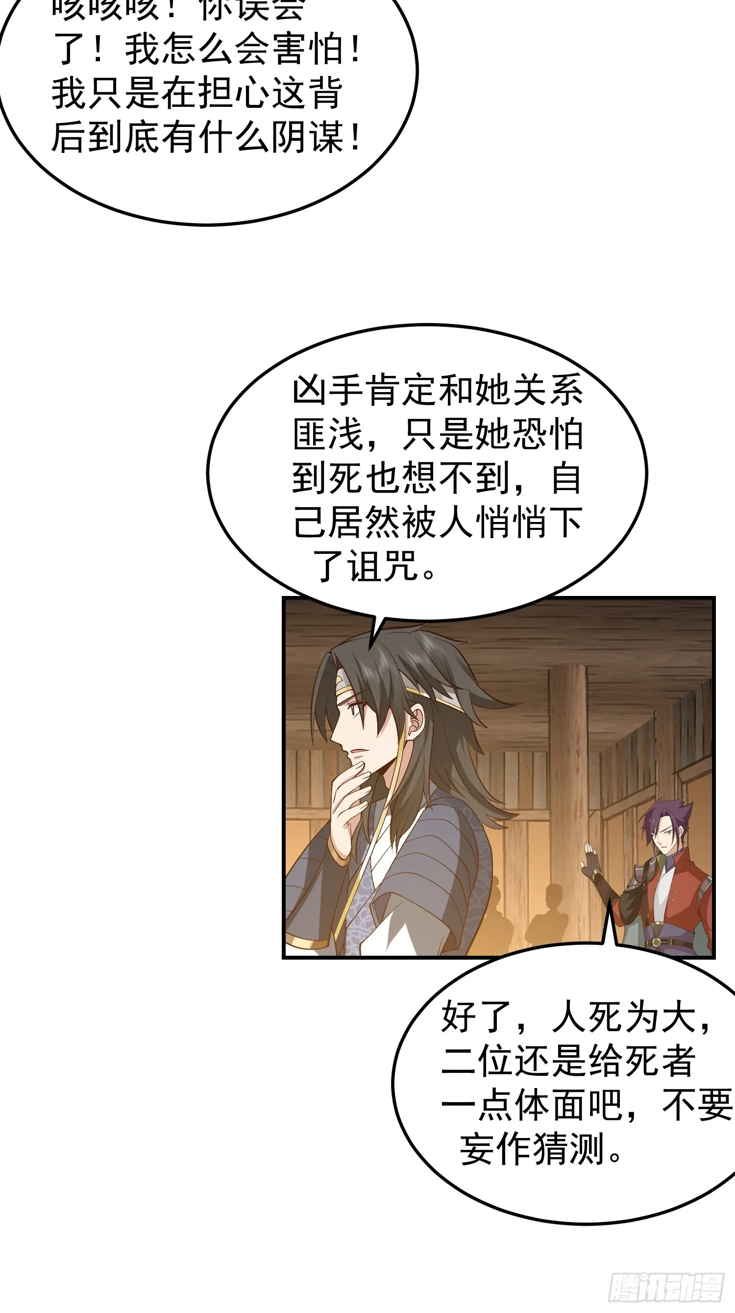 调查林毅 第10页