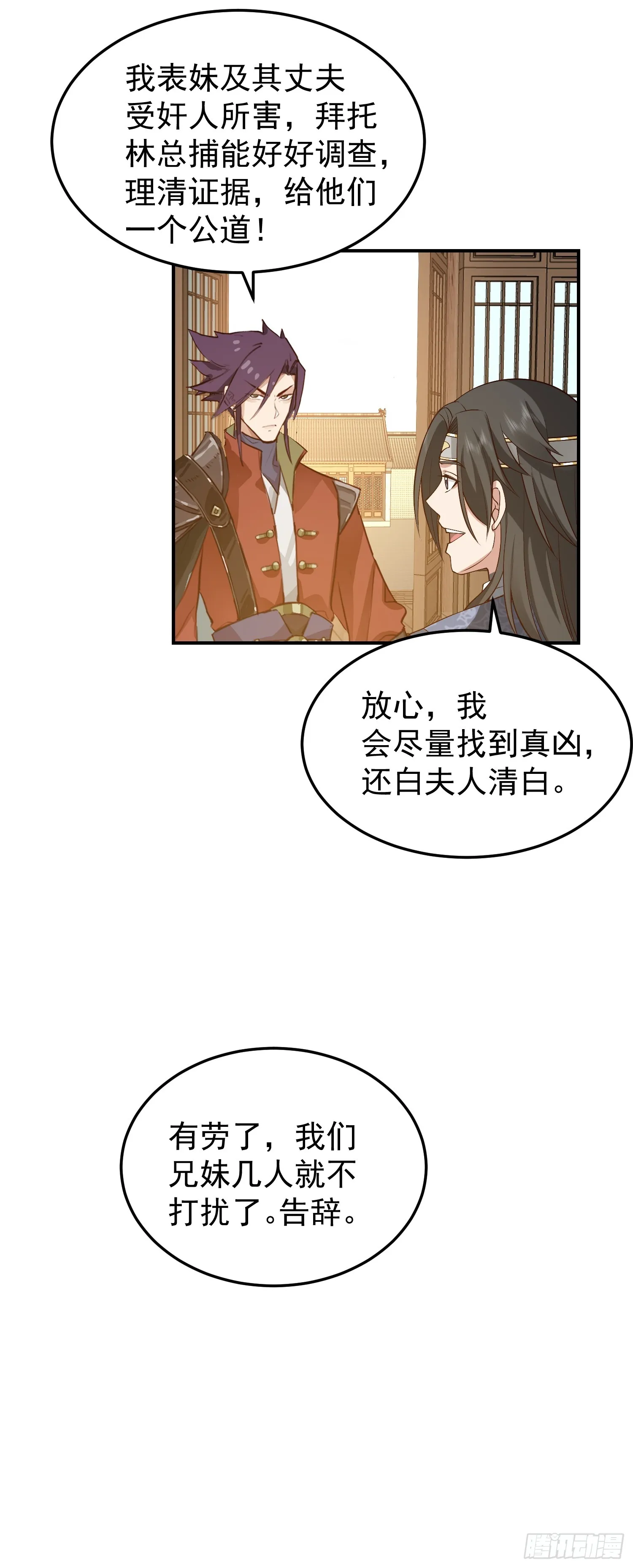 调查林毅 第11页