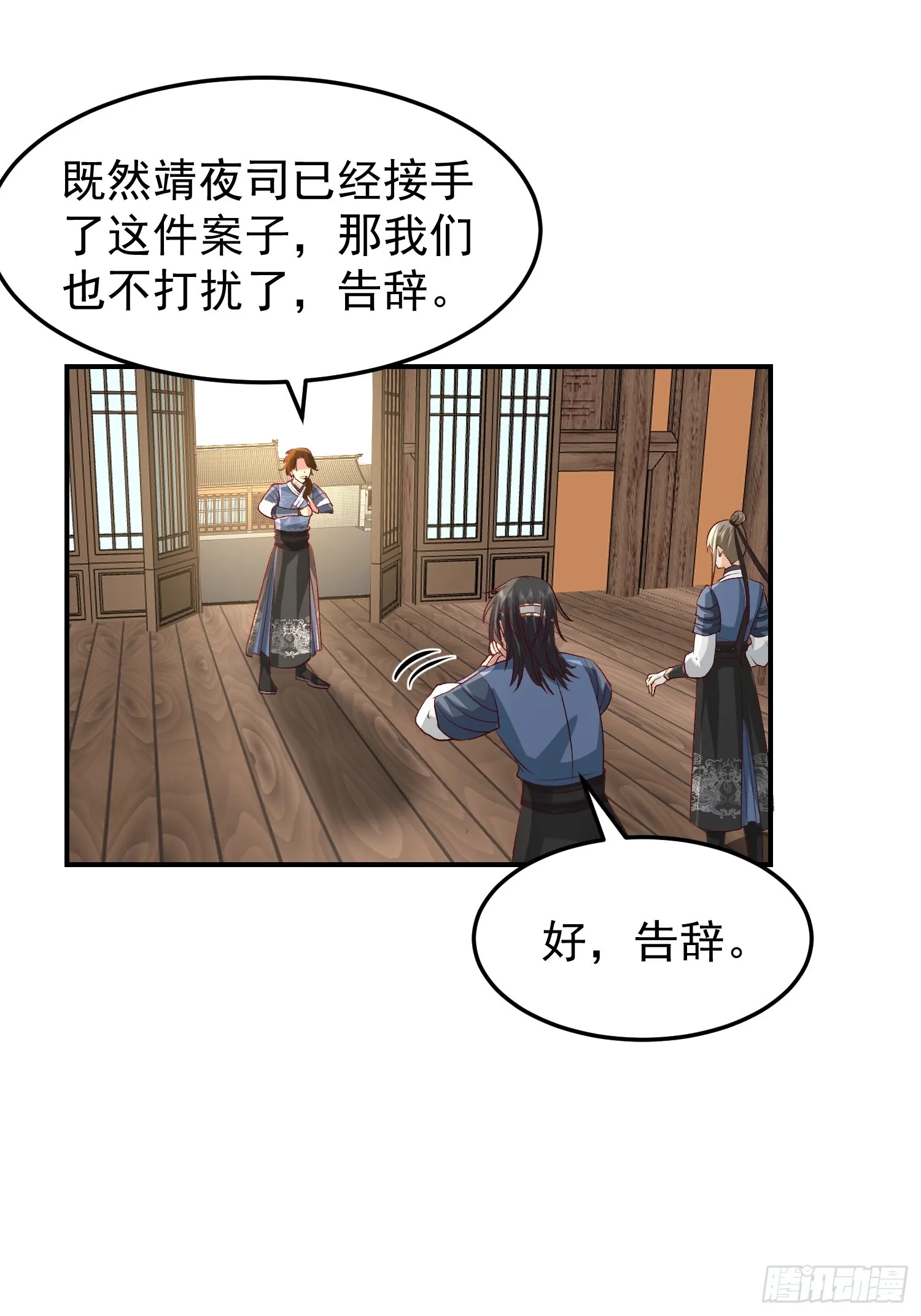 调查林毅 第12页