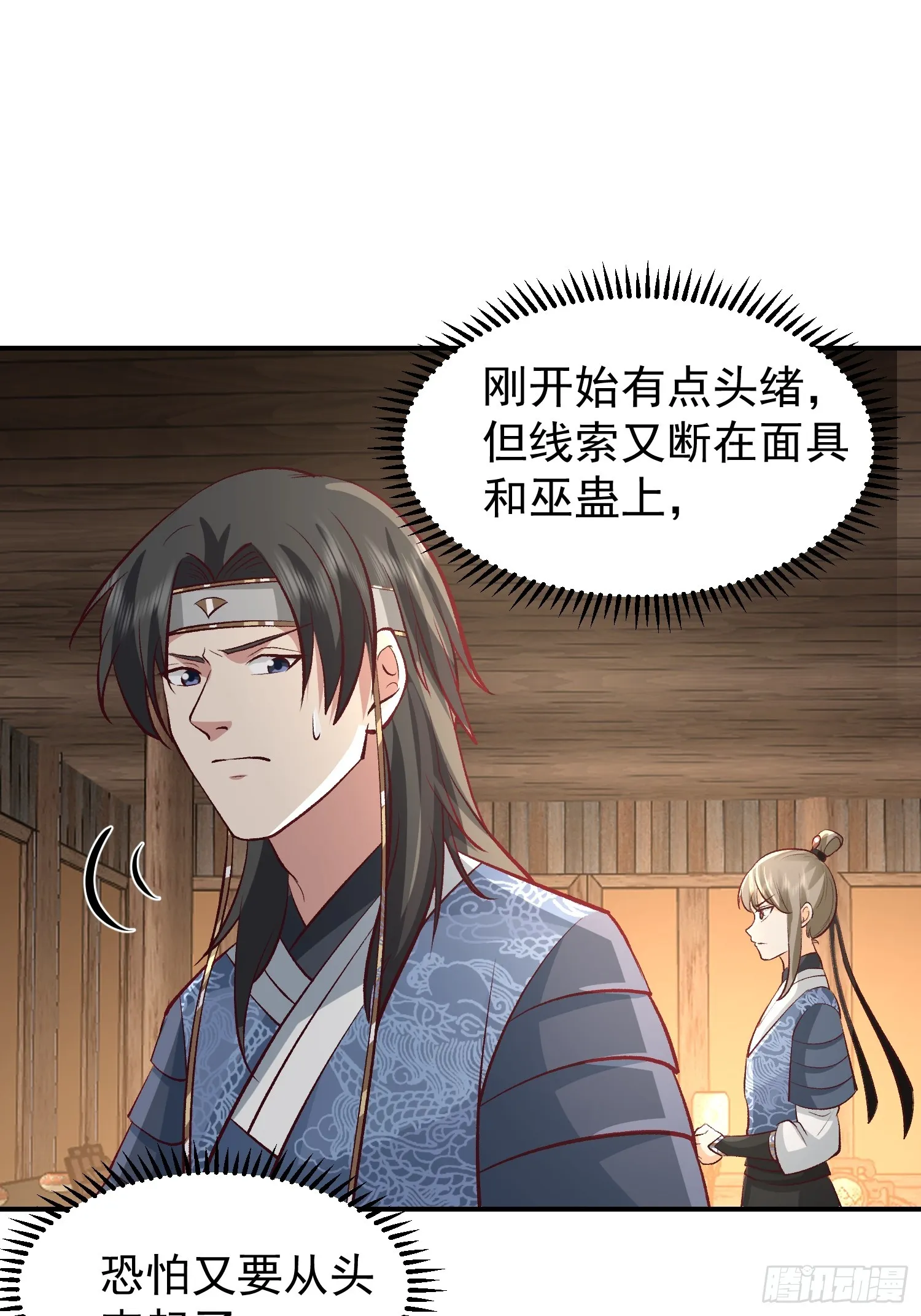 调查林毅 第13页