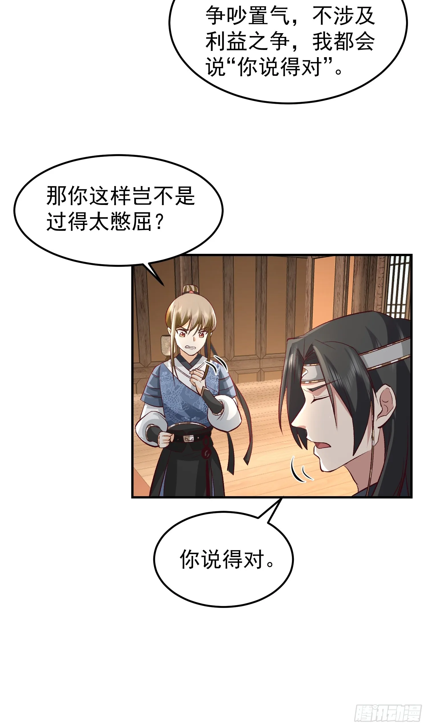 调查林毅 第15页
