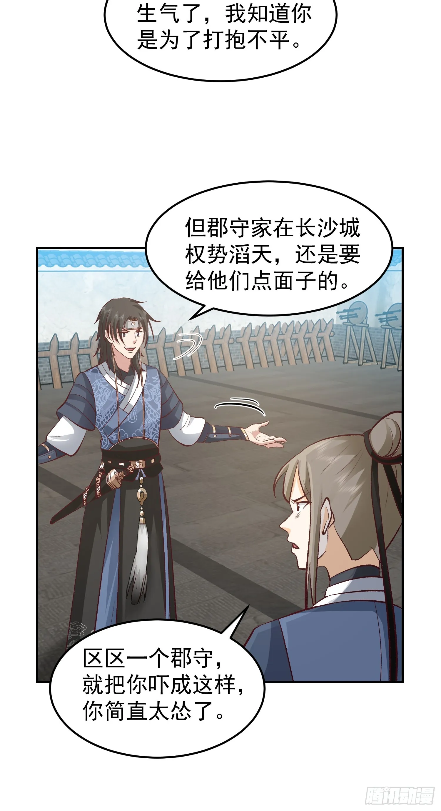 调查林毅 第19页