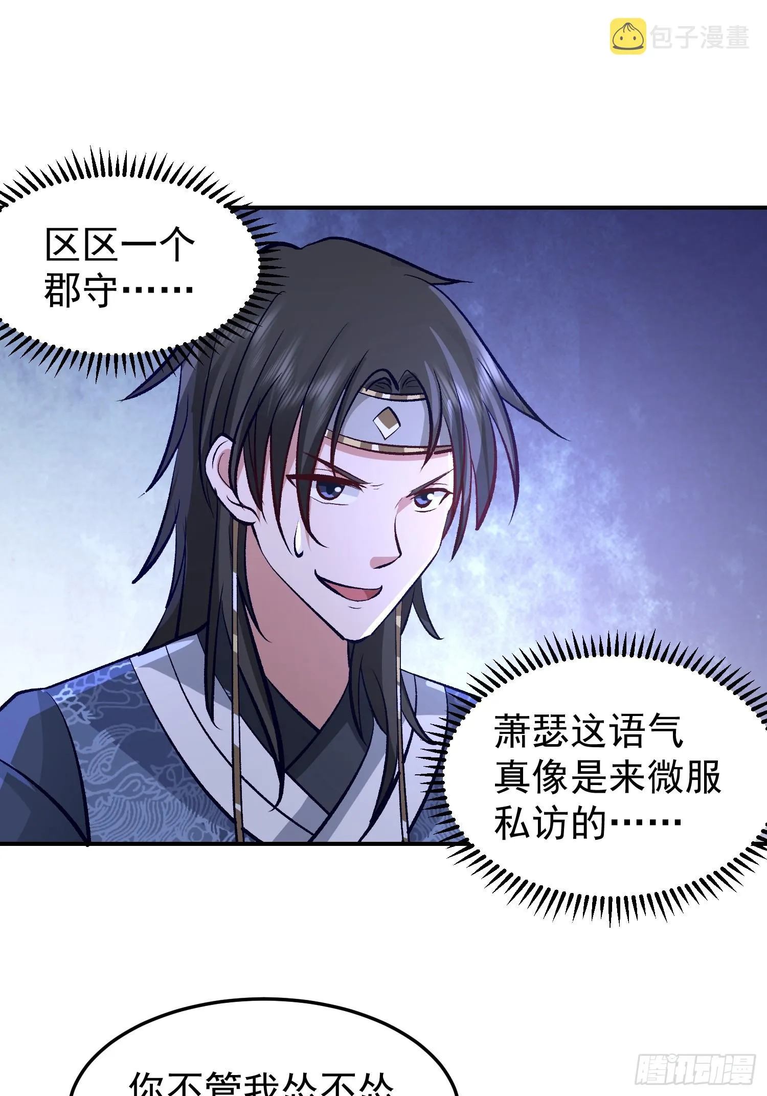 调查林毅 第20页