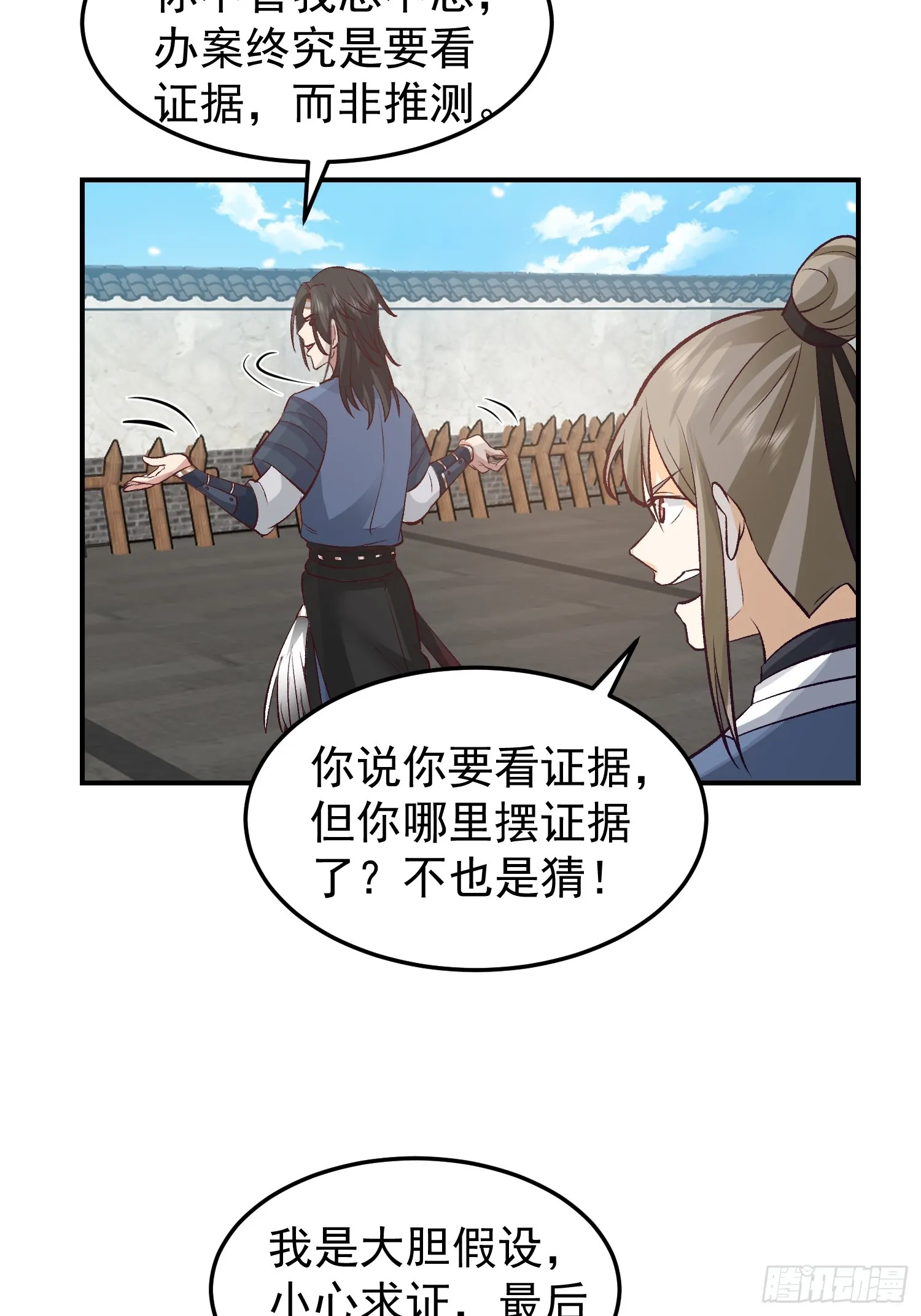 调查林毅 第21页