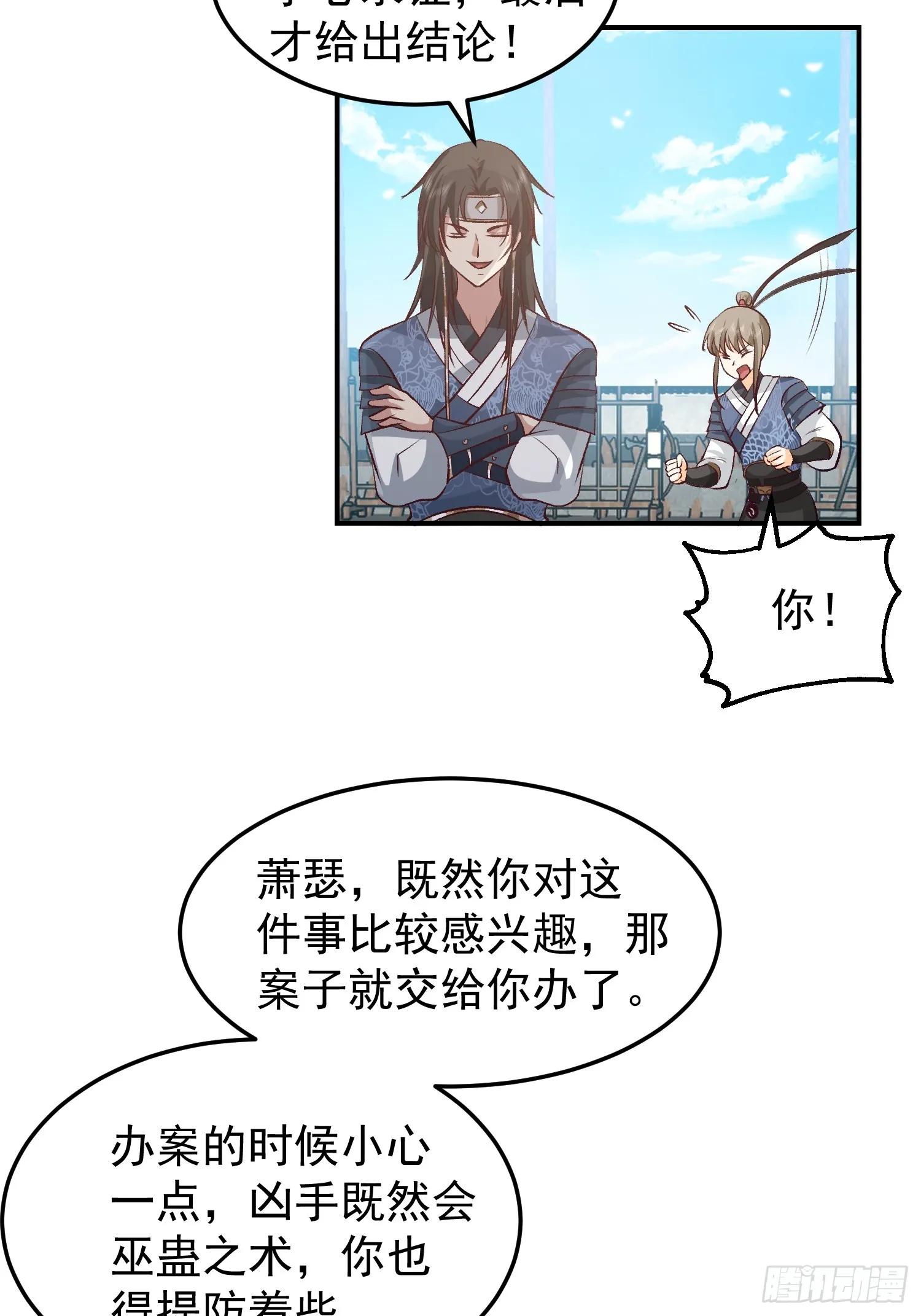 调查林毅 第22页