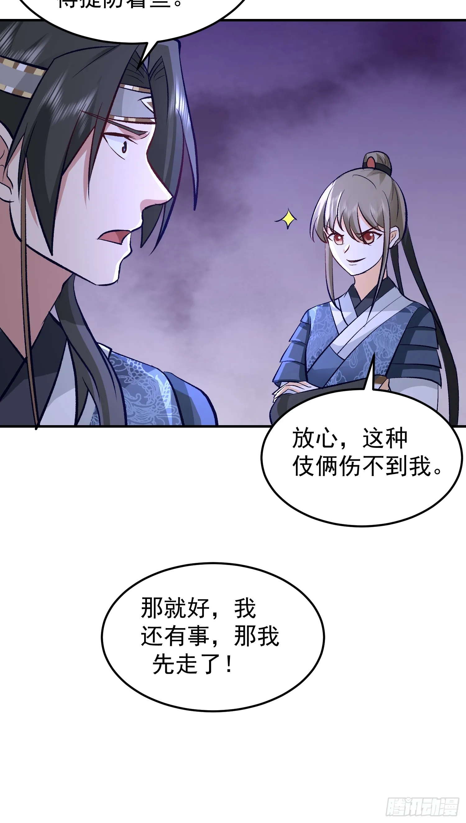 调查林毅 第23页