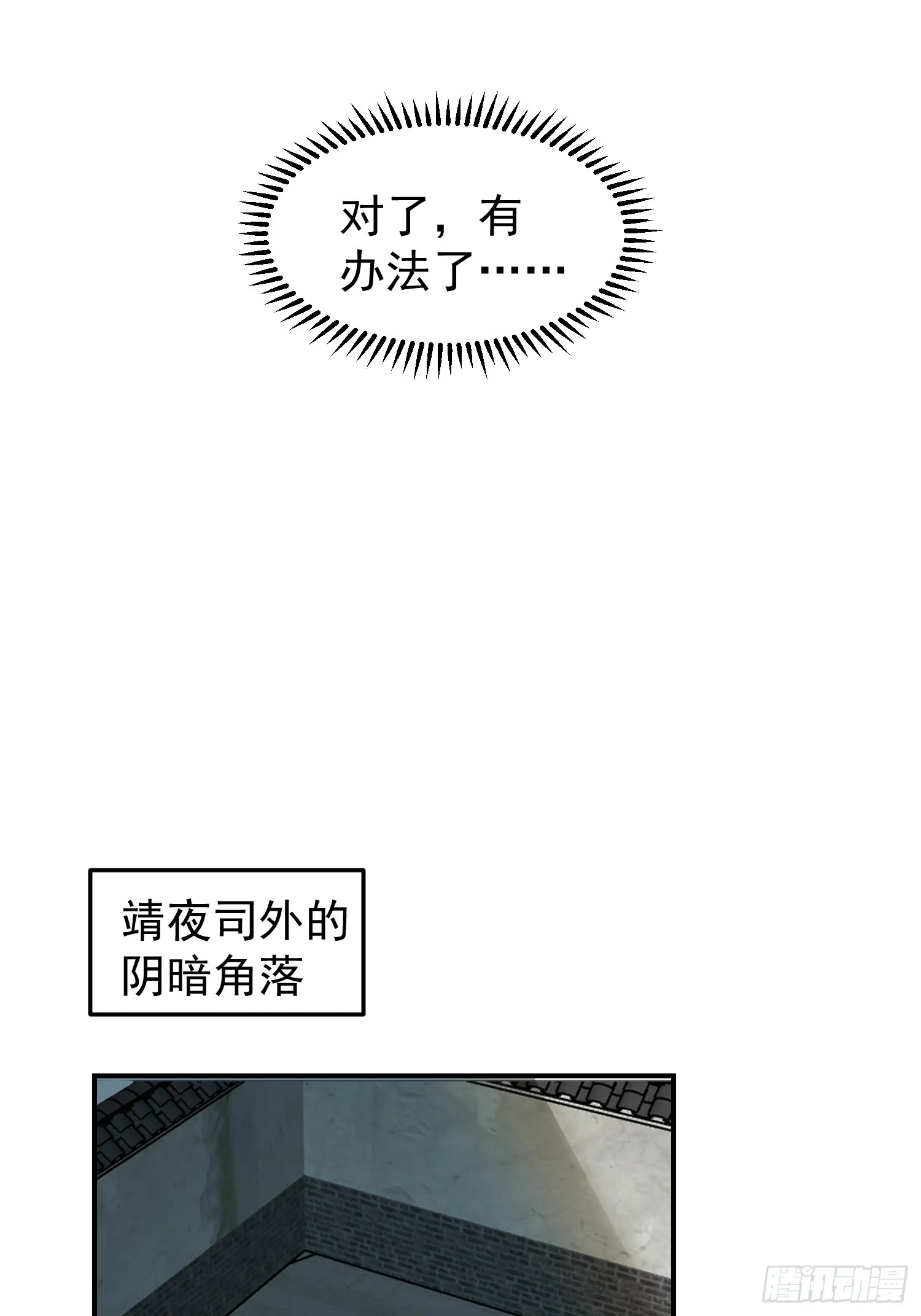 调查林毅 第25页