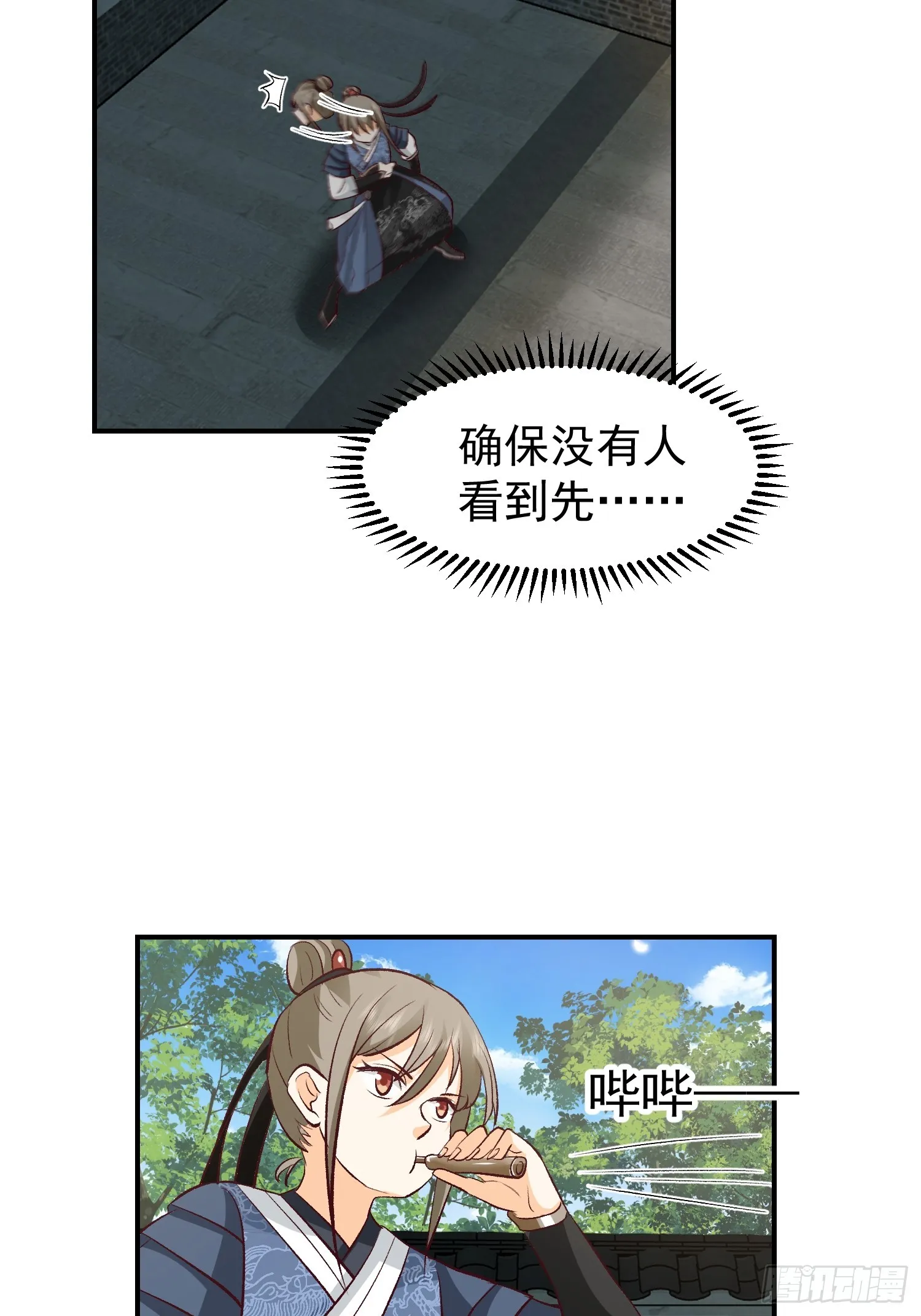 调查林毅 第26页