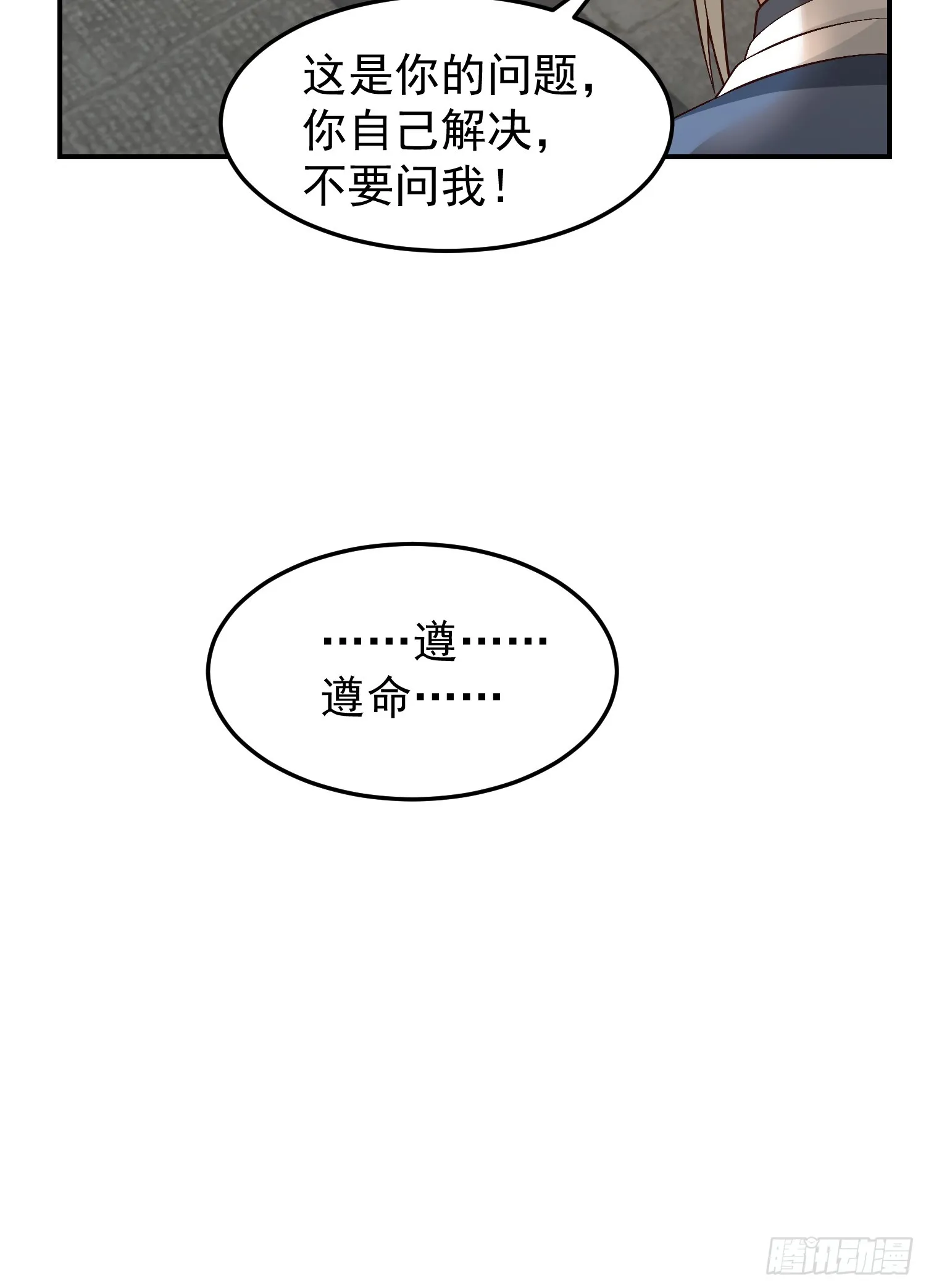 调查林毅 第31页