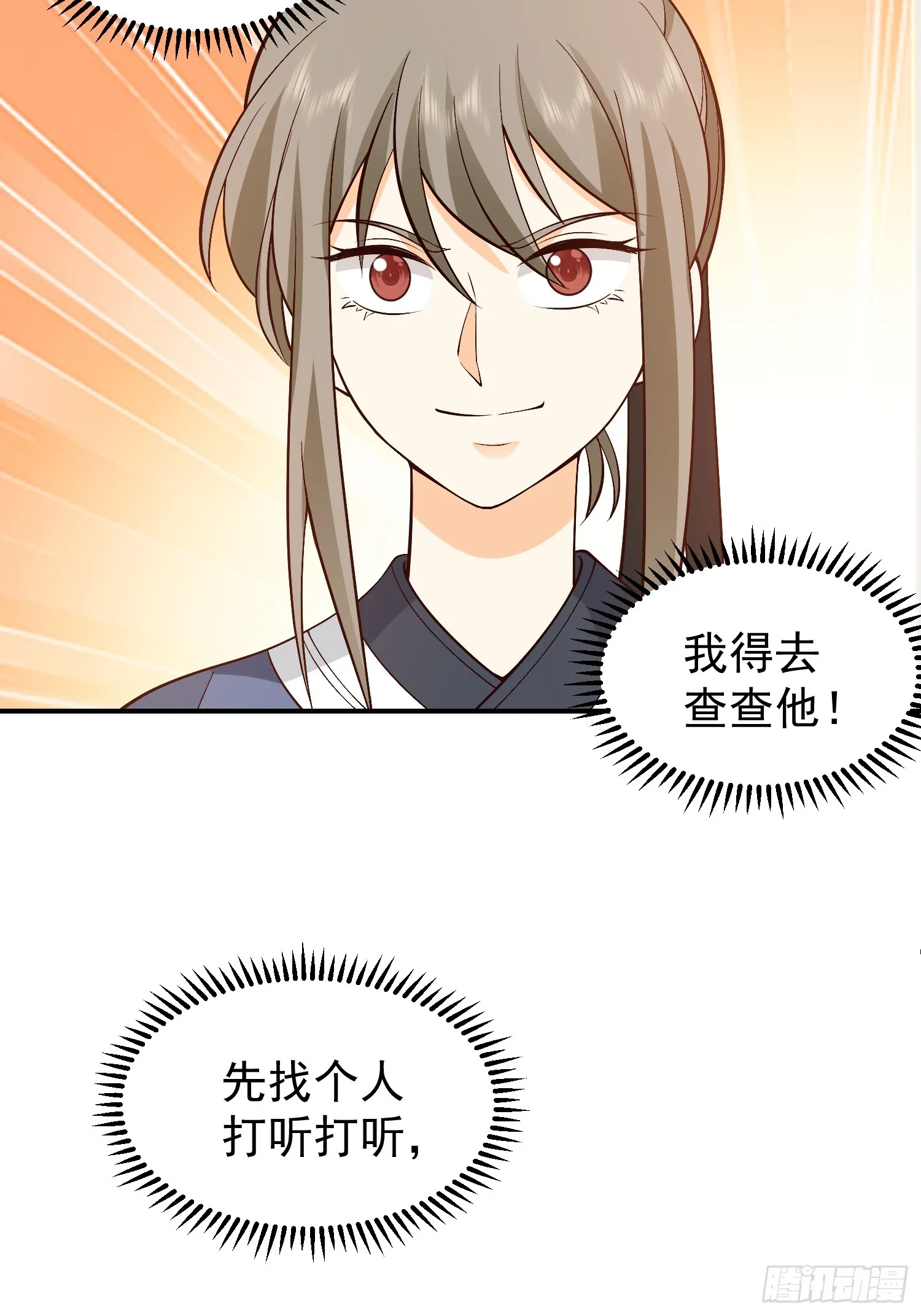 调查林毅 第33页